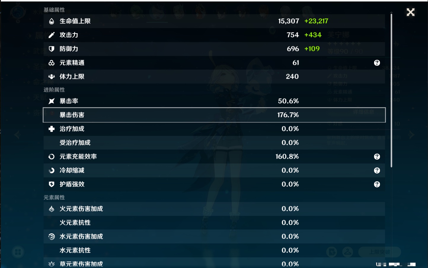 YSMK317060原神账号详情图51