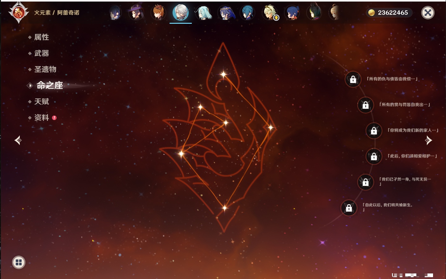 YSMK317060原神账号详情图68