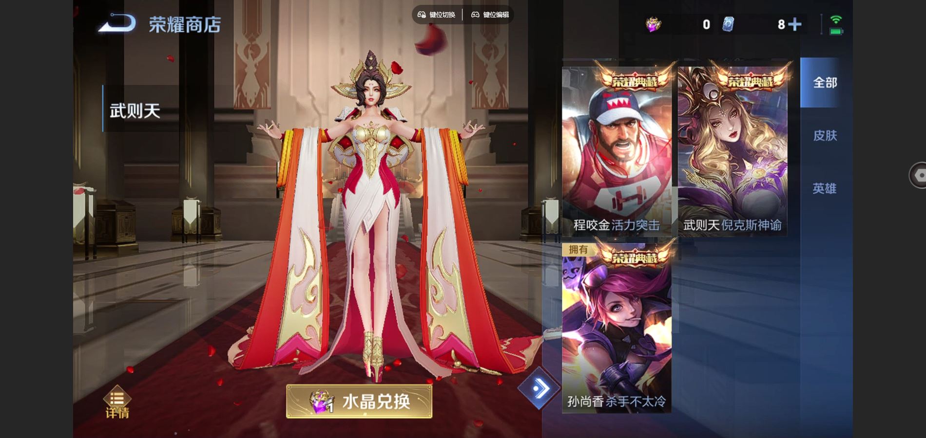 WZCMW425093王者荣耀账号详情图22 WZCMW425093王者荣耀账号详情图22