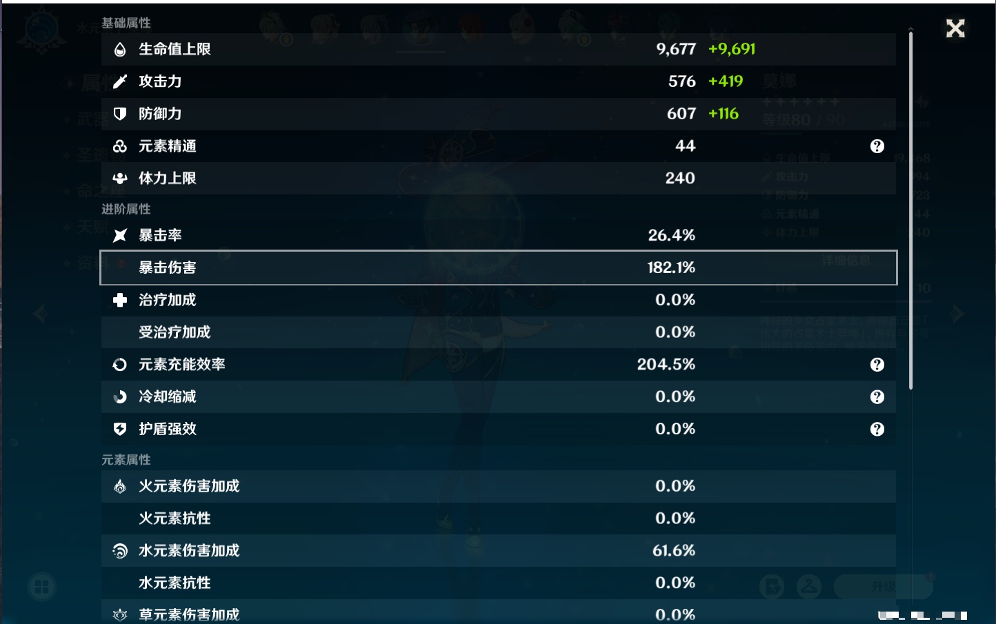 YSMK317059原神账号详情图14