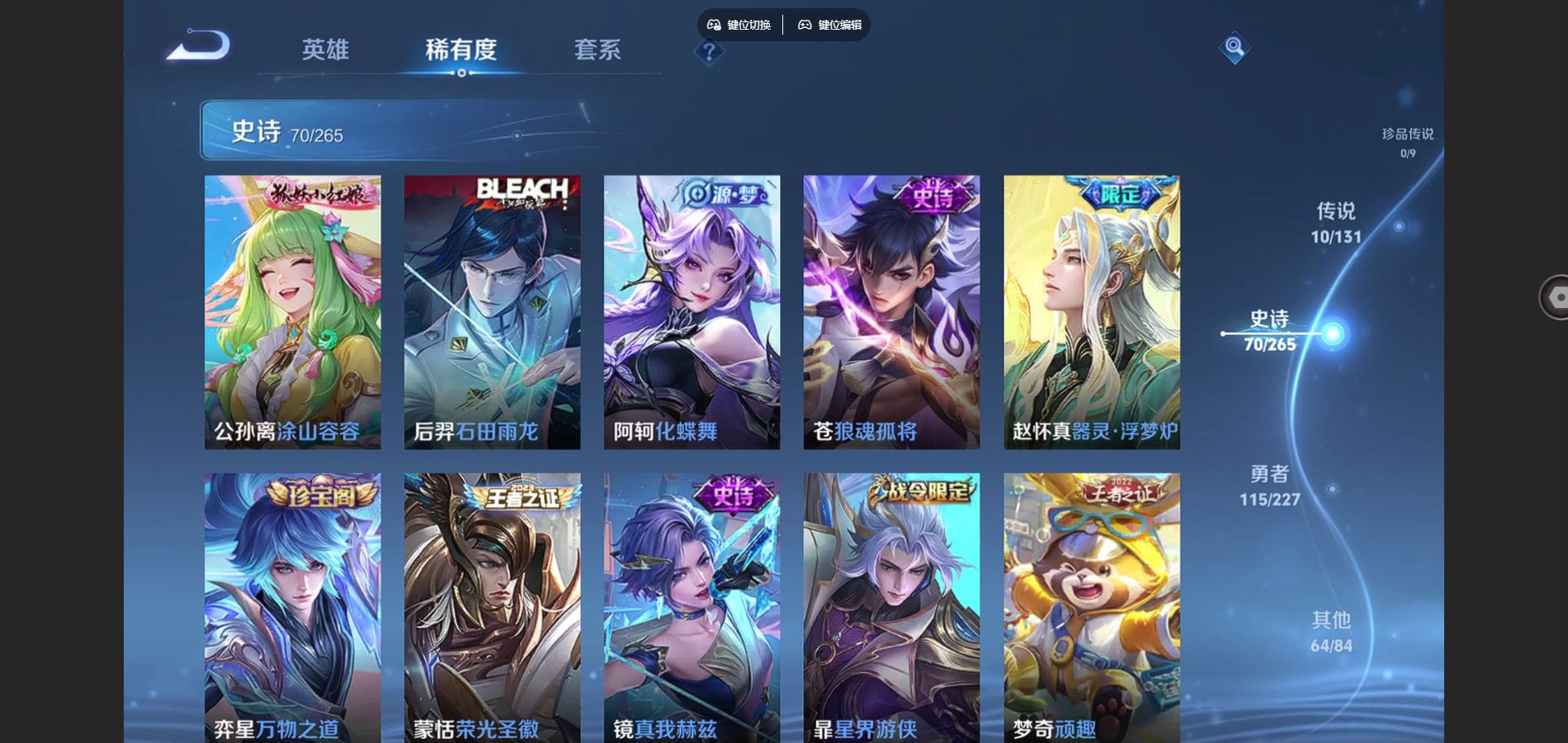 WZCMW425106王者荣耀账号详情图7