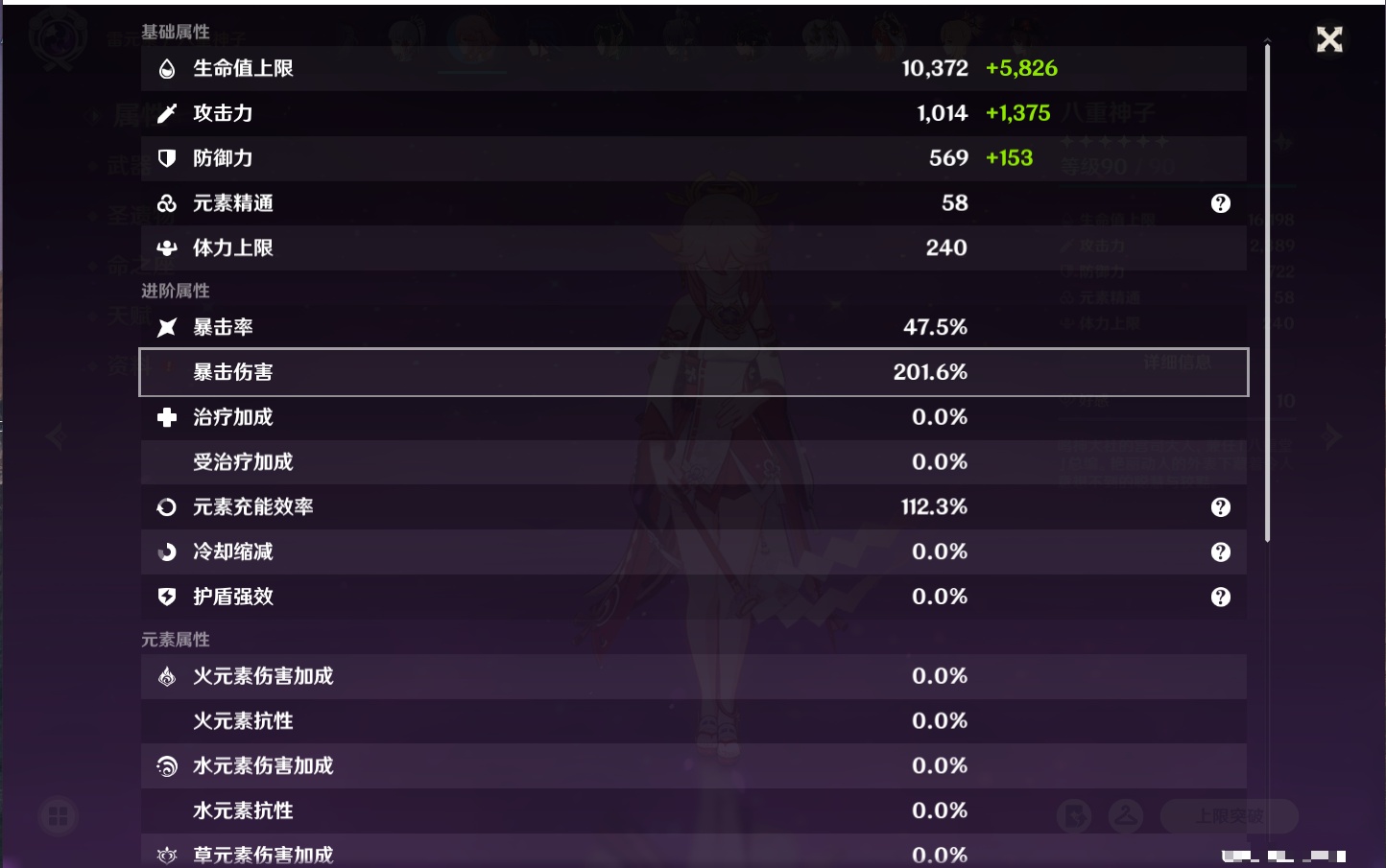 YSMK317059原神账号详情图54