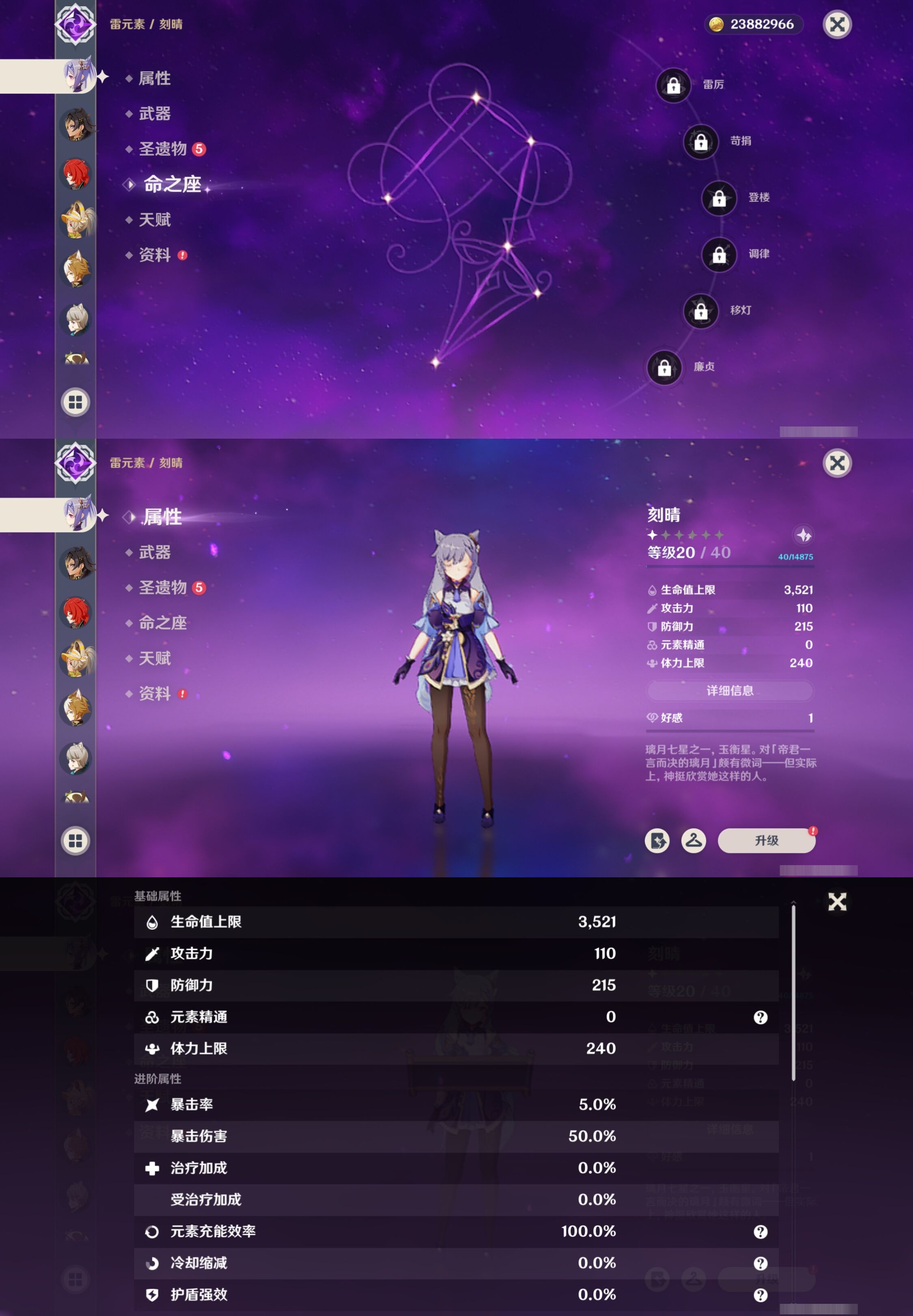 YSMK317062原神账号详情图26