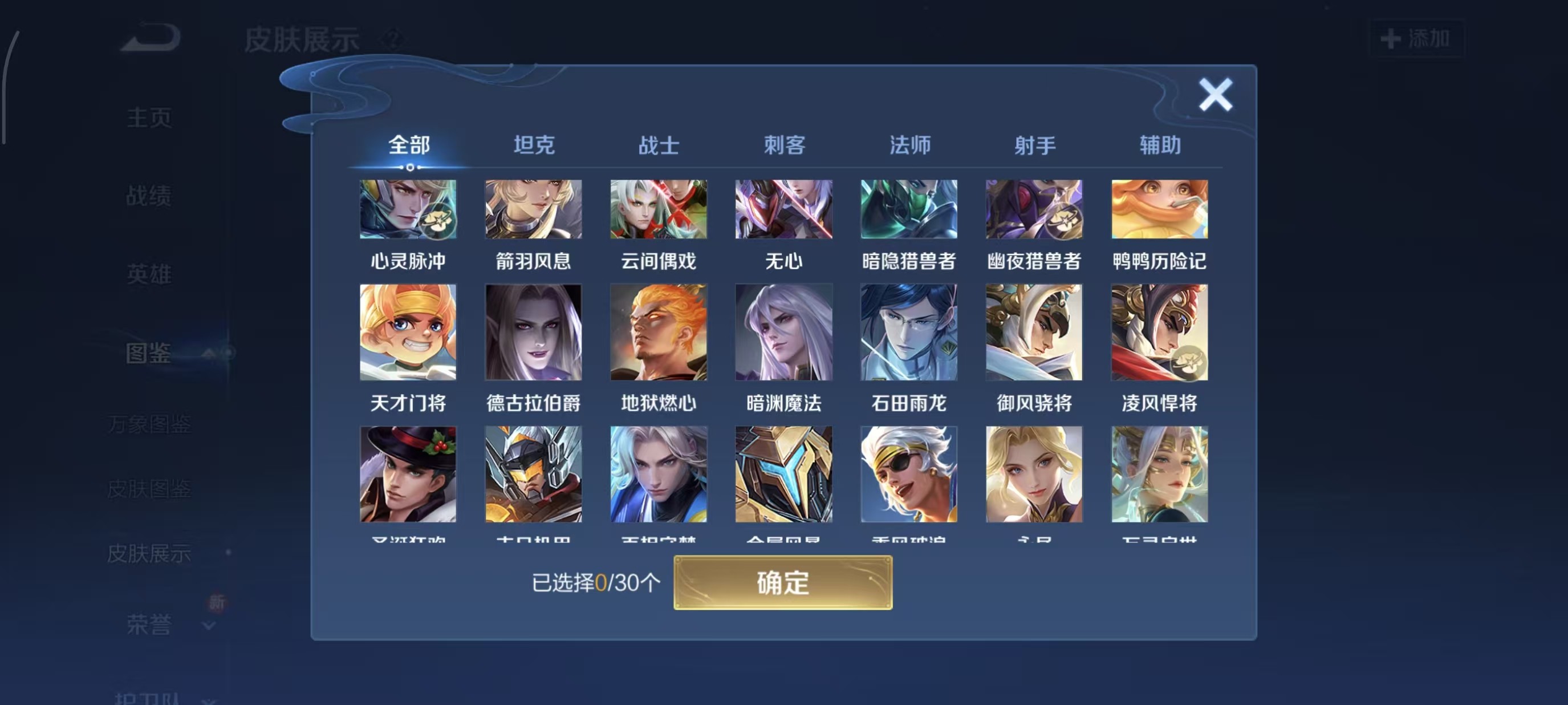 WZQM432344王者荣耀账号详情图5 WZQM432344王者荣耀账号详情图5