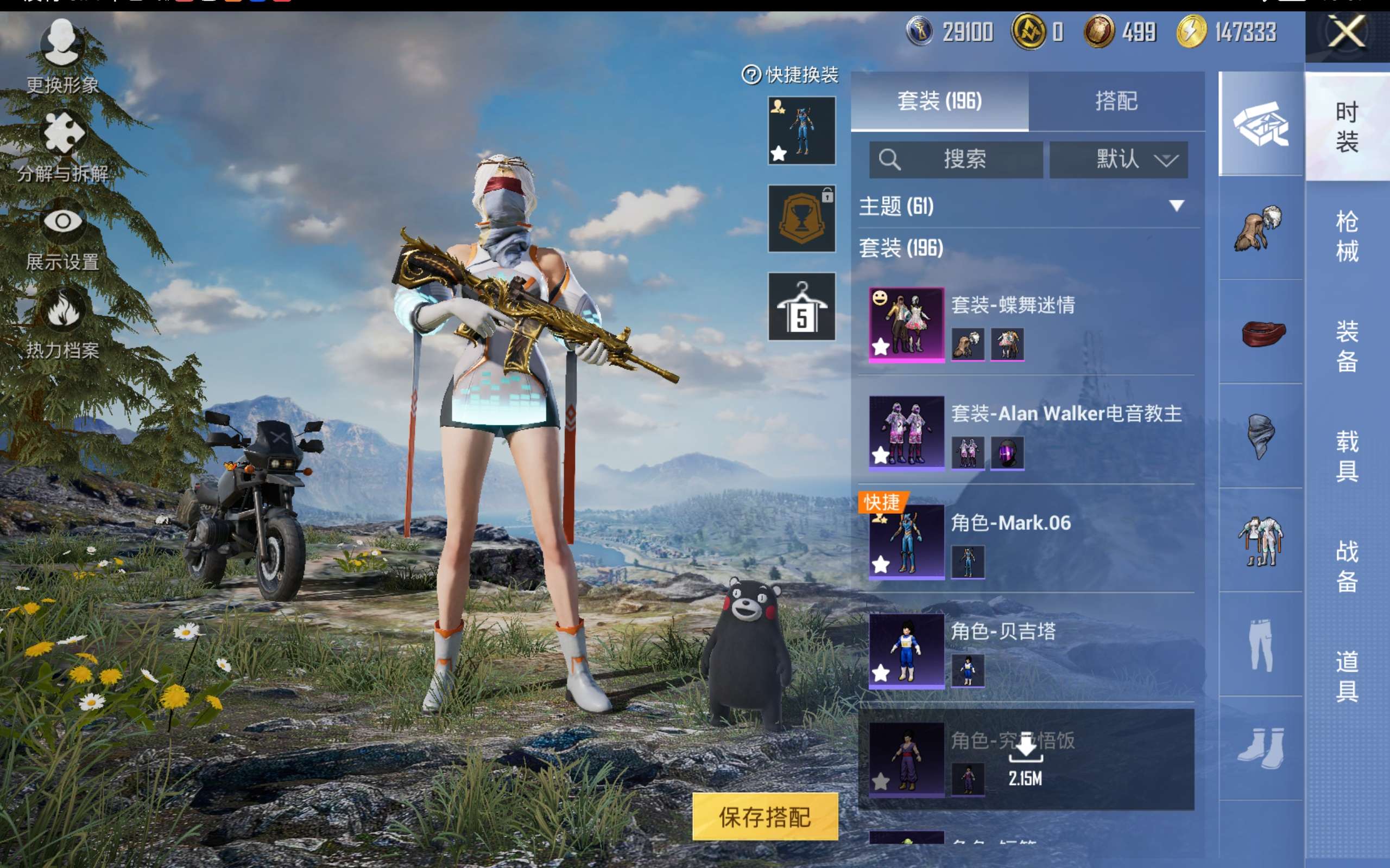 HPCMW414576和平精英账号详情图7