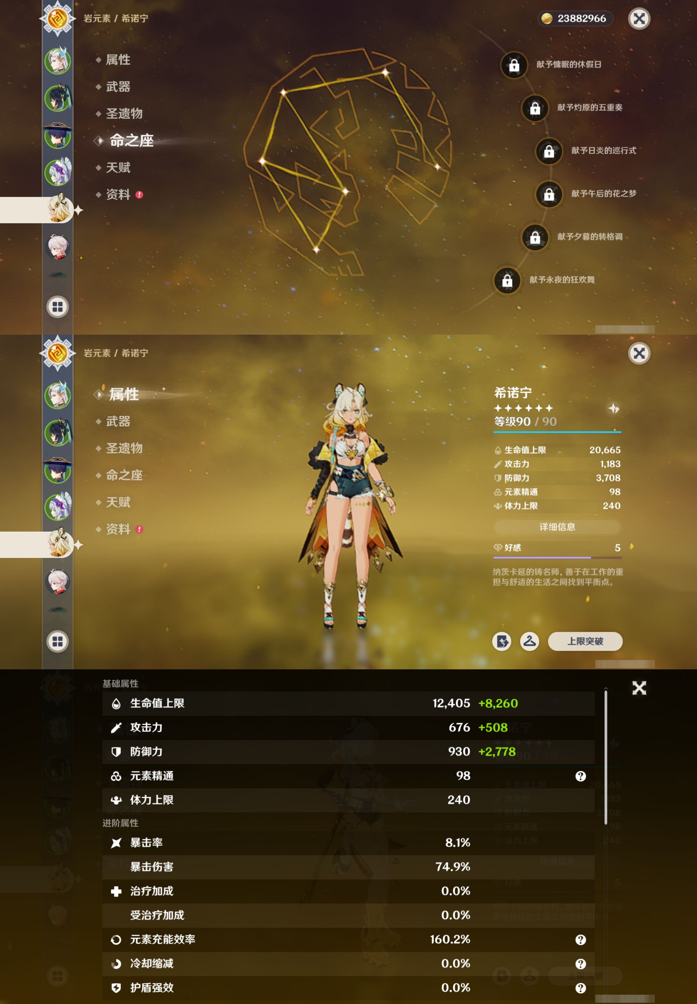 YSMK317062原神账号详情图13