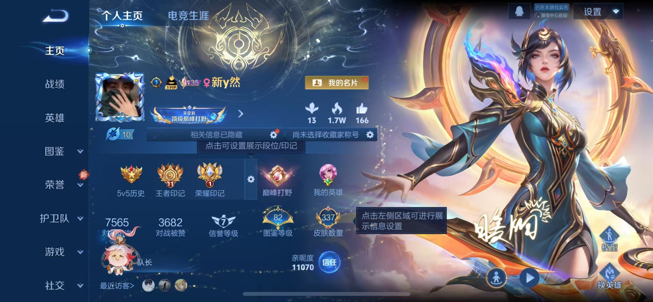 WZCMW416104王者荣耀账号详情图2 WZCMW416104王者荣耀账号详情图2