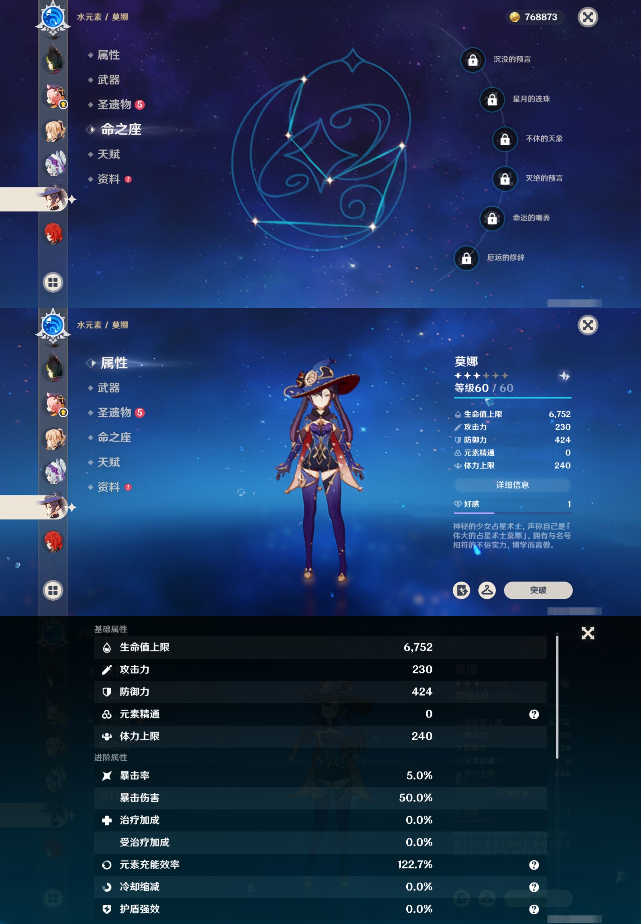 YSMK317057原神账号详情图21