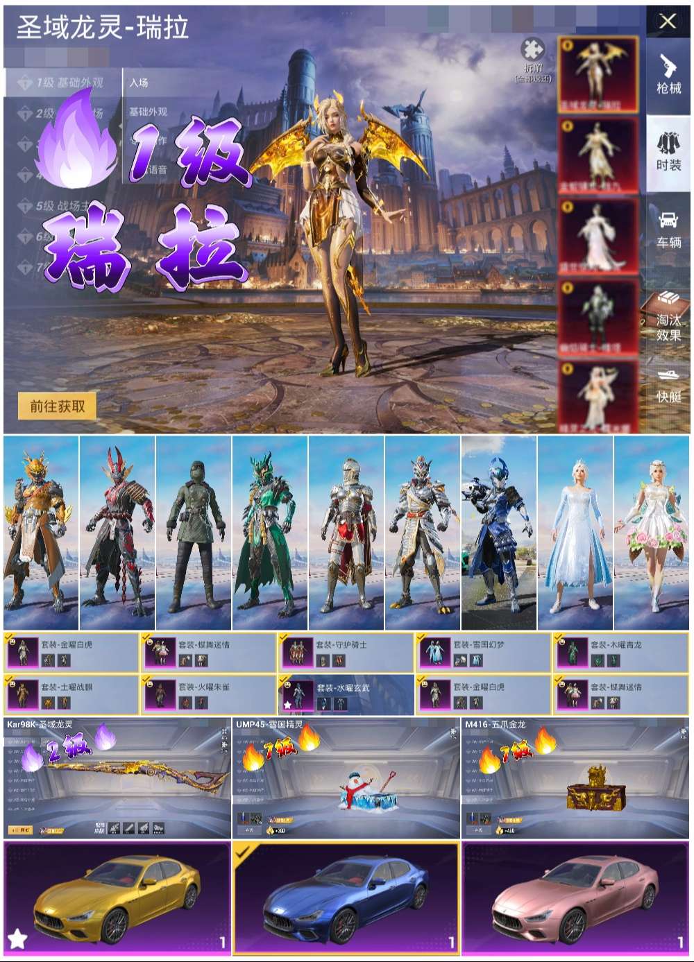 HPSJ3451759和平精英账号详情图3