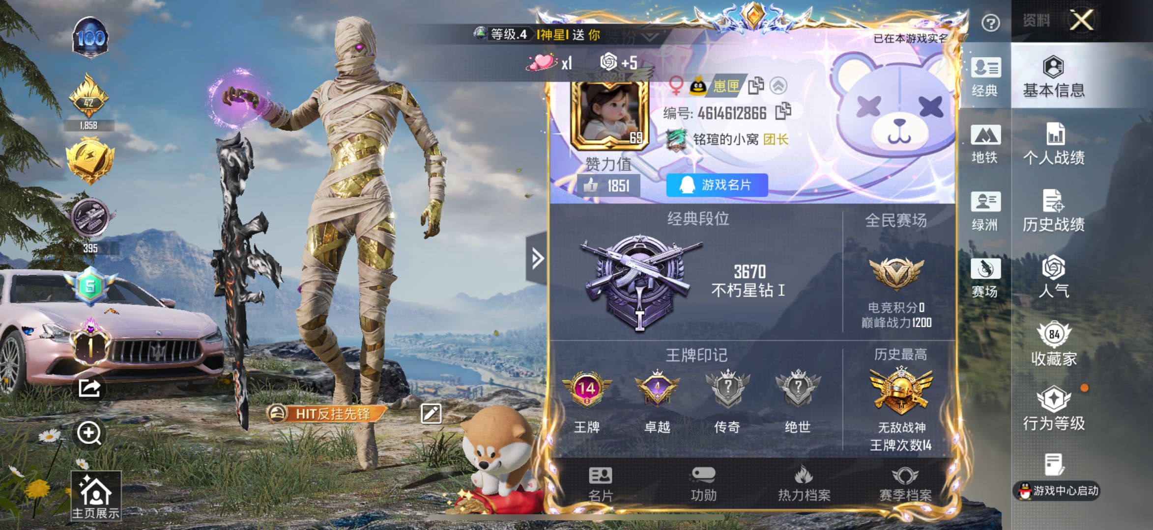 HPSJ3454924和平精英账号详情图4