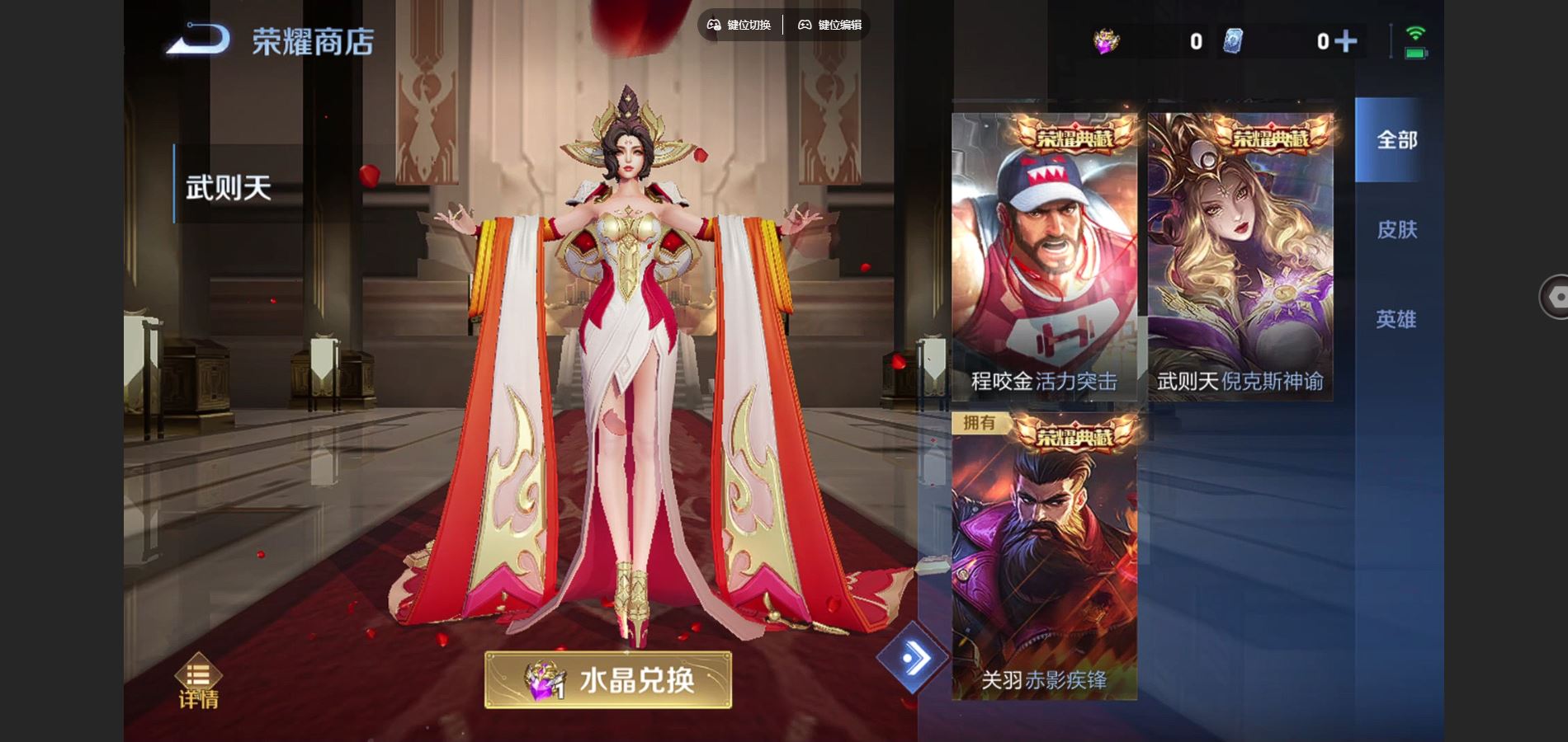 WZCMW425116王者荣耀账号详情图22 WZCMW425116王者荣耀账号详情图22