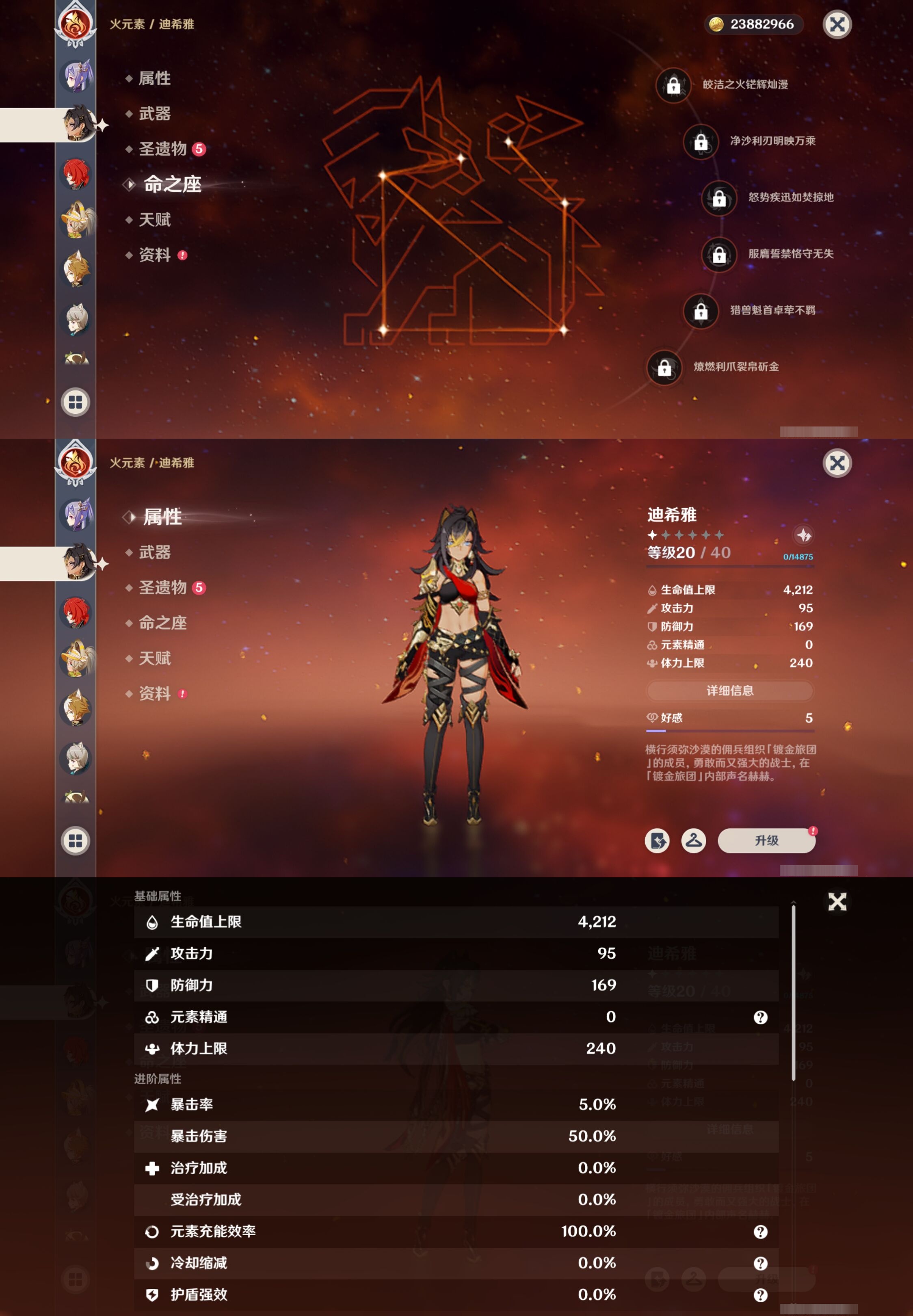 YSMK317062原神账号详情图27