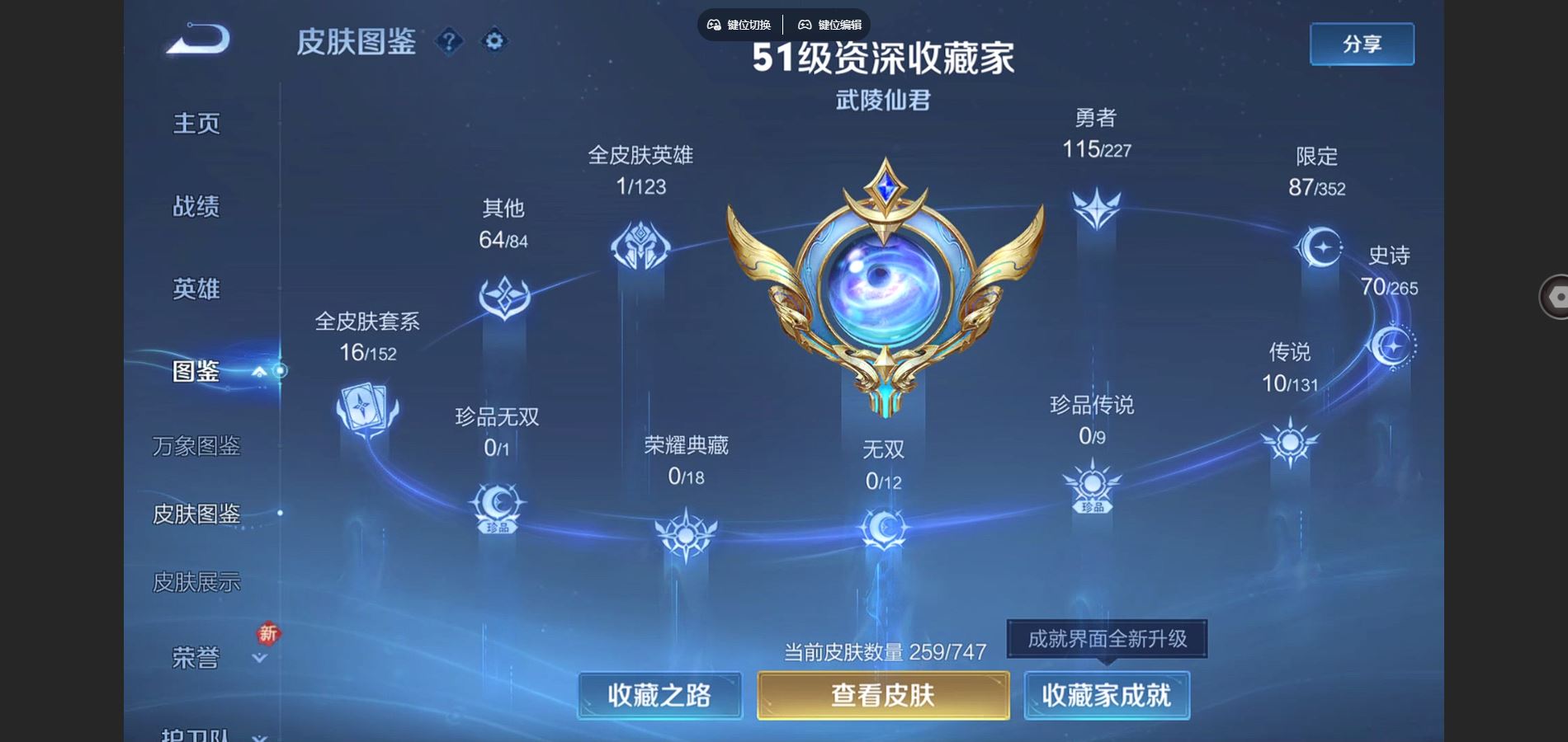 WZCMW425106王者荣耀账号详情图4