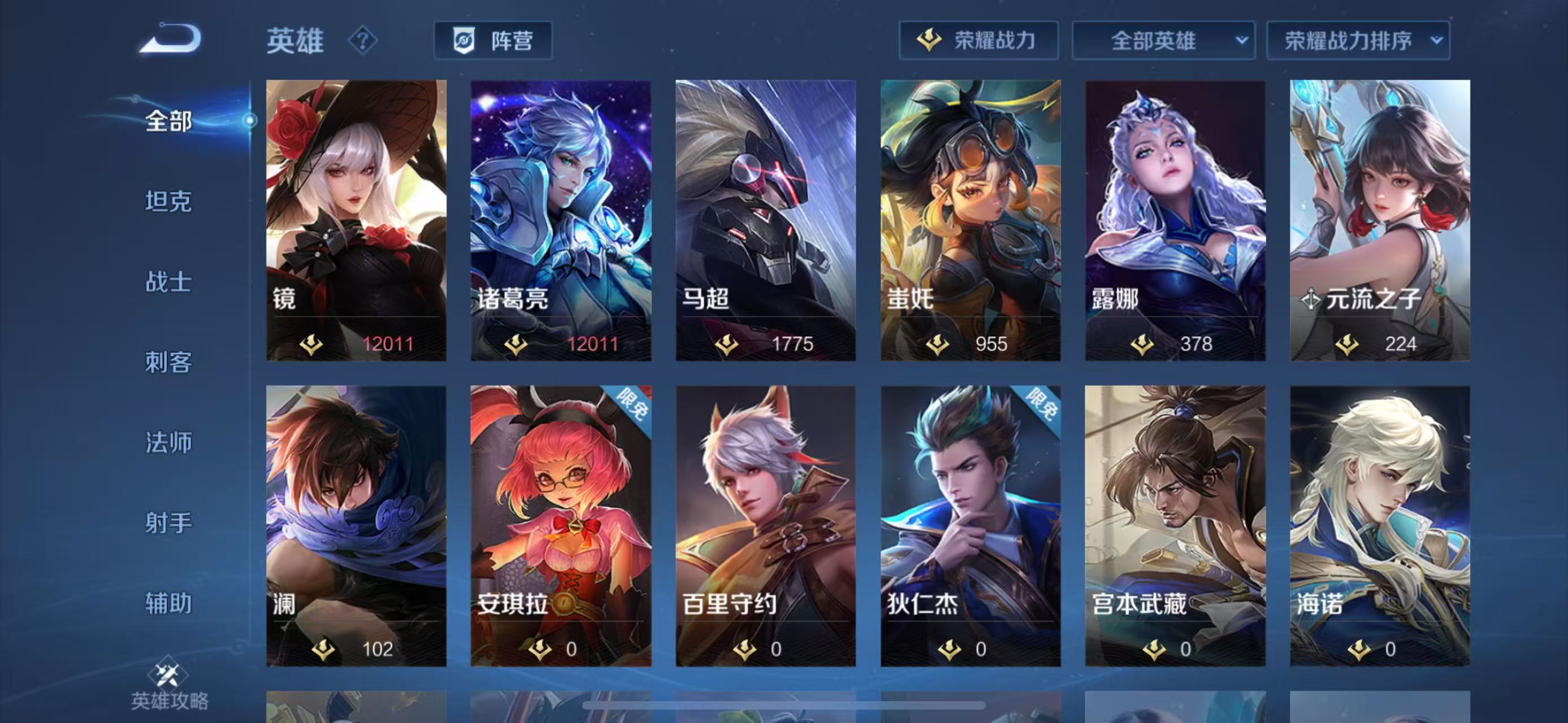 WZCMW3475342王者荣耀账号详情图5