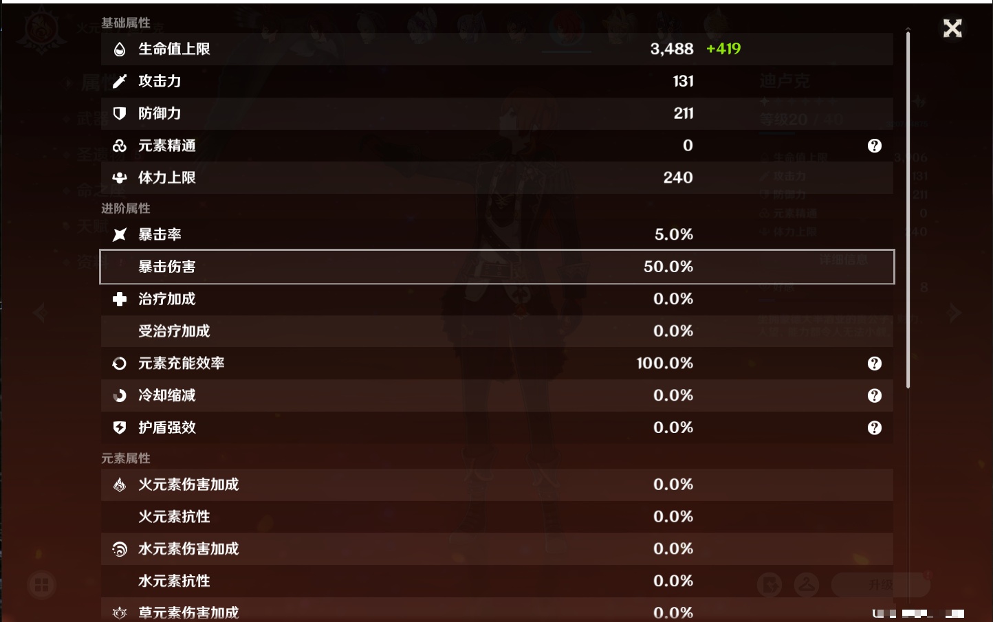 YSMK317060原神账号详情图12