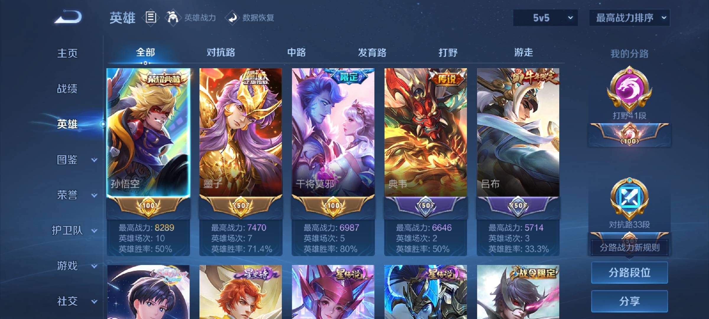 WZCMW416079王者荣耀账号详情图3