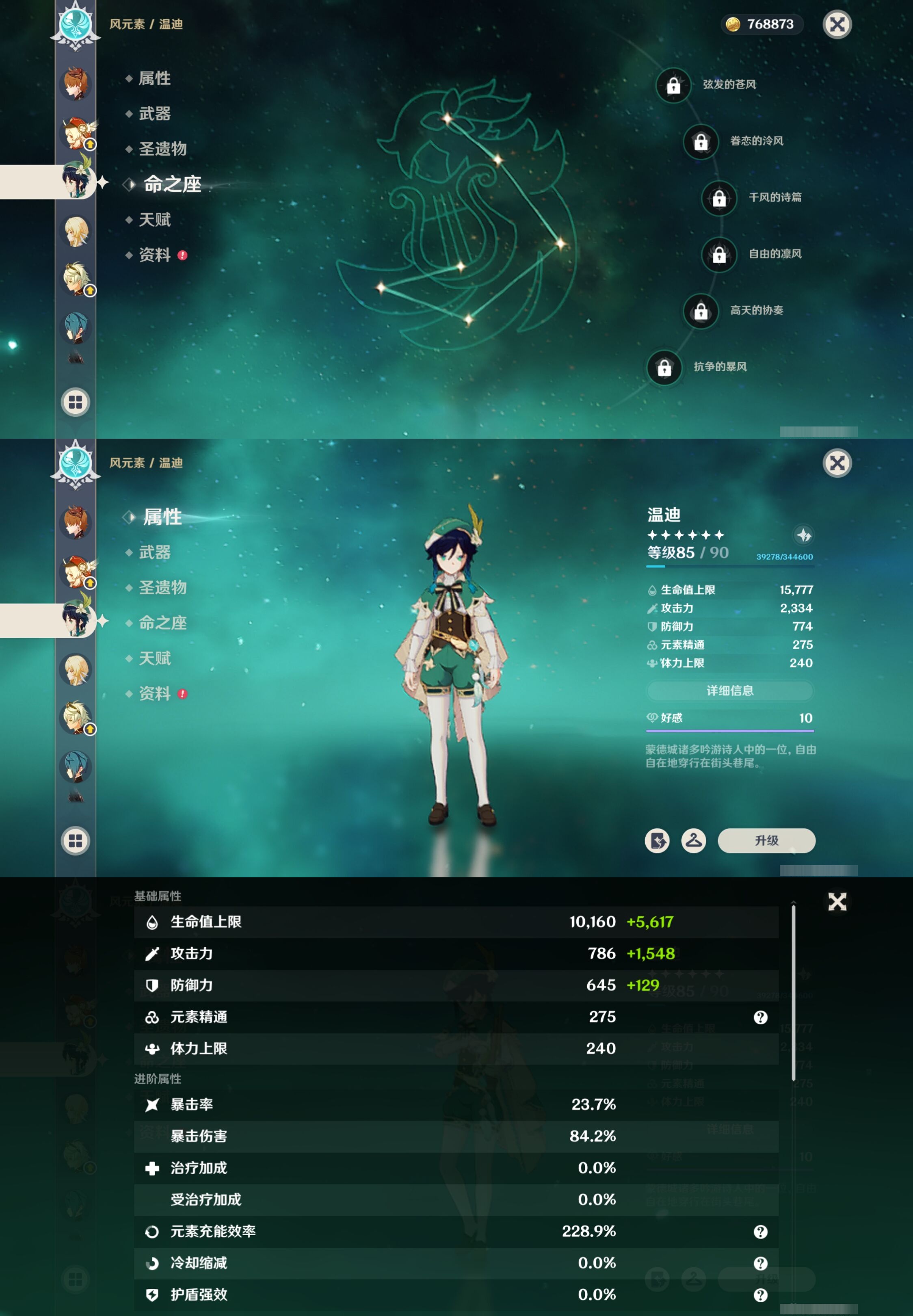 YSMK317057原神账号详情图17