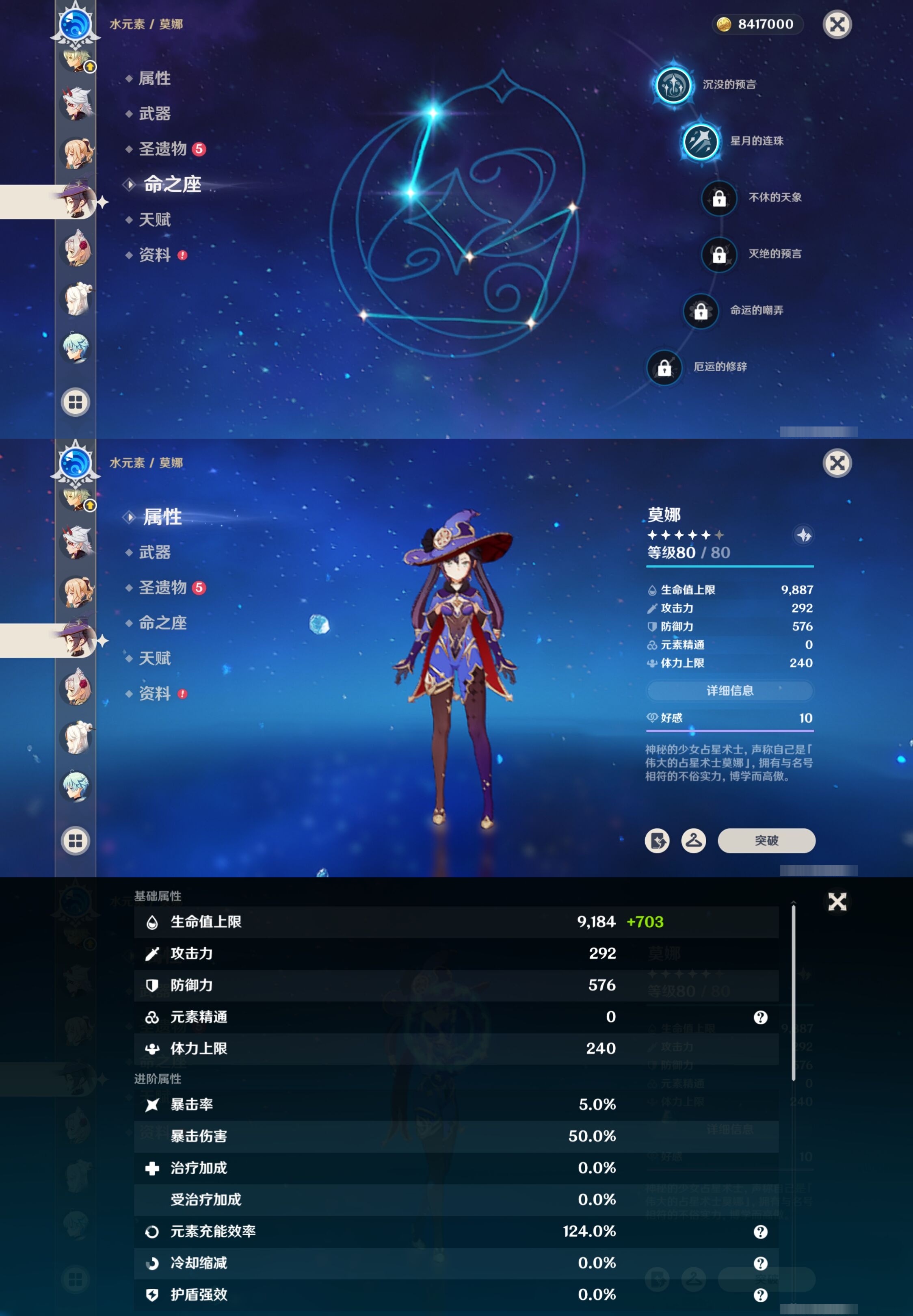 YSMK317064原神账号详情图33