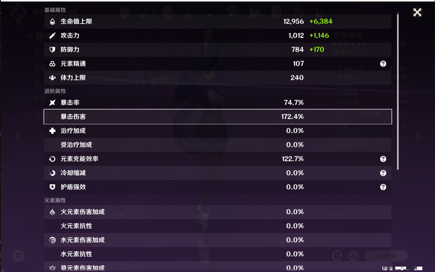 YSMK317060原神账号详情图58