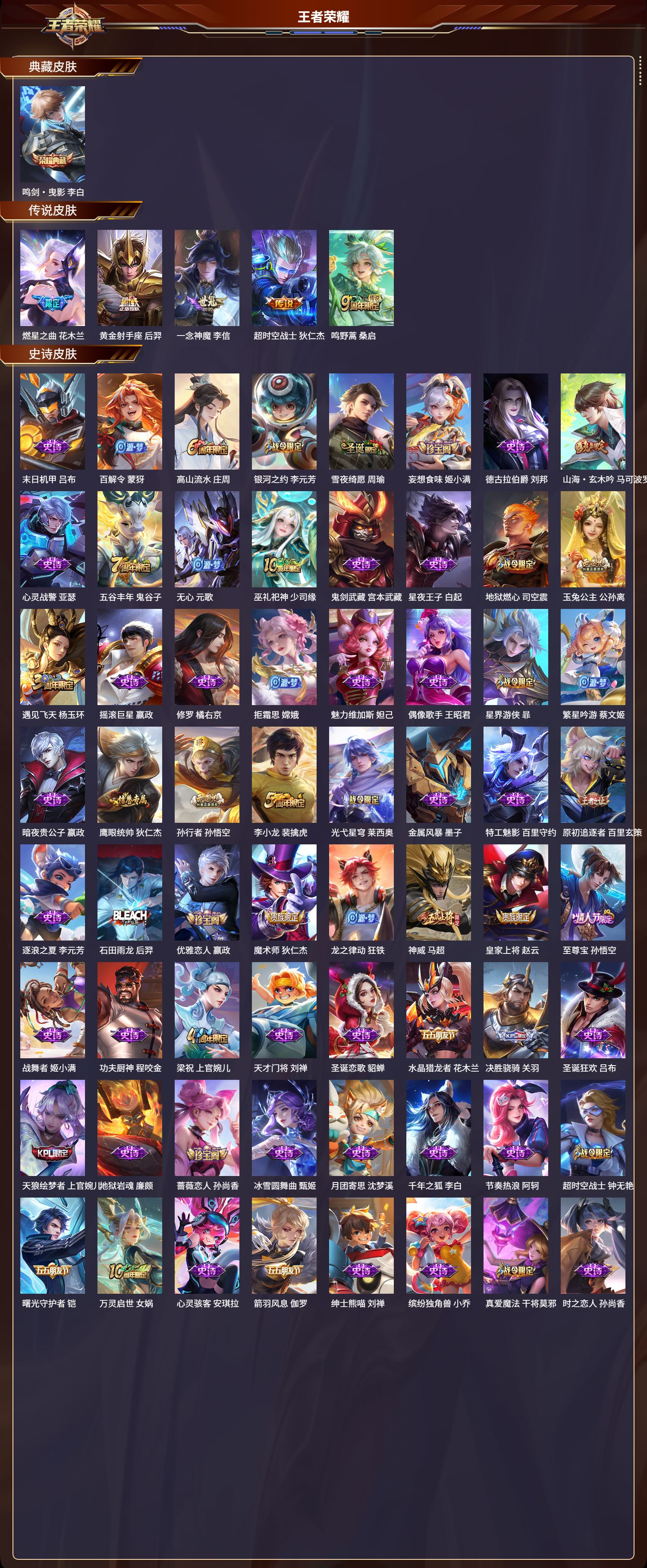 WZCMW416114王者荣耀账号详情图6 WZCMW416114王者荣耀账号详情图6