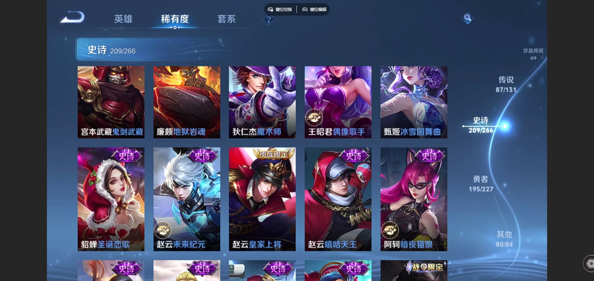 WZCMW425105王者荣耀账号详情图38 WZCMW425105王者荣耀账号详情图38