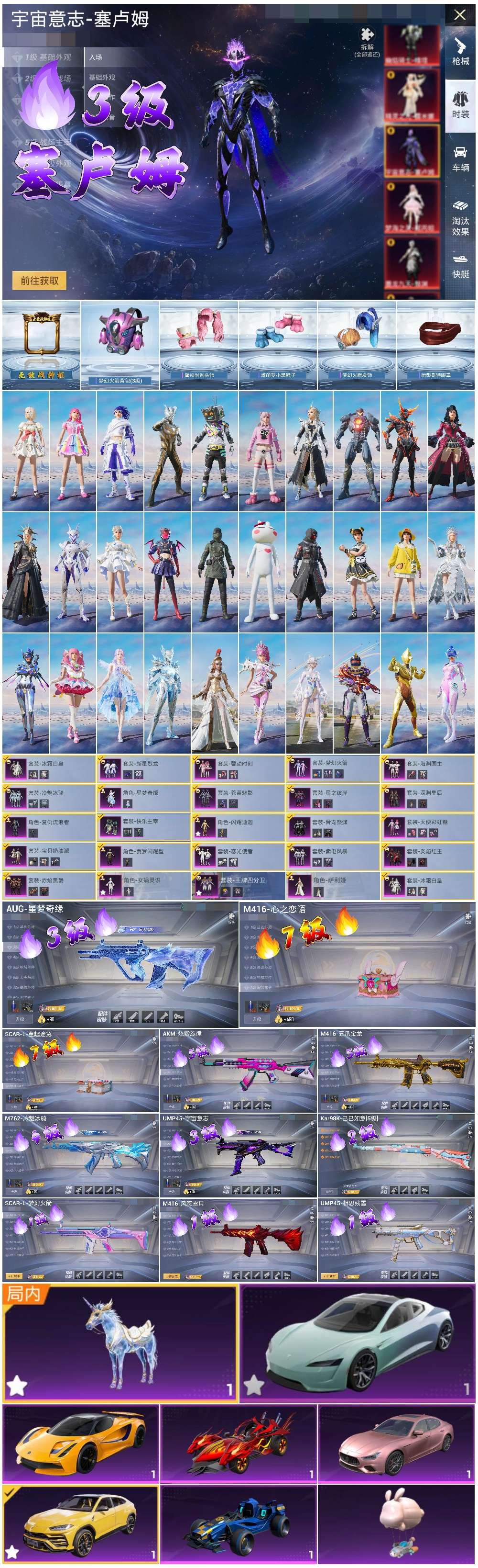 HPSJ3451747和平精英账号详情图3