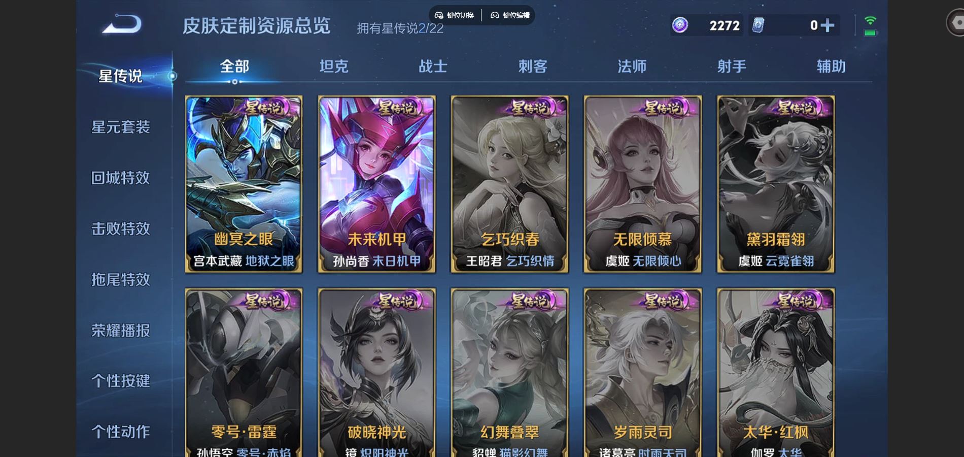 WZCMW425101王者荣耀账号详情图25 WZCMW425101王者荣耀账号详情图25