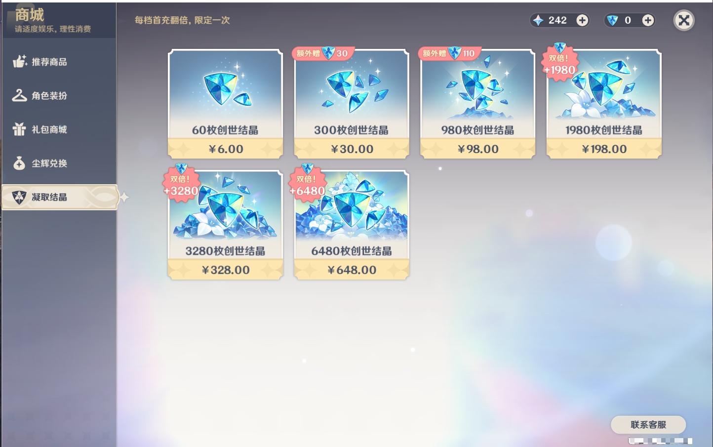 YSMK317059原神账号详情图18