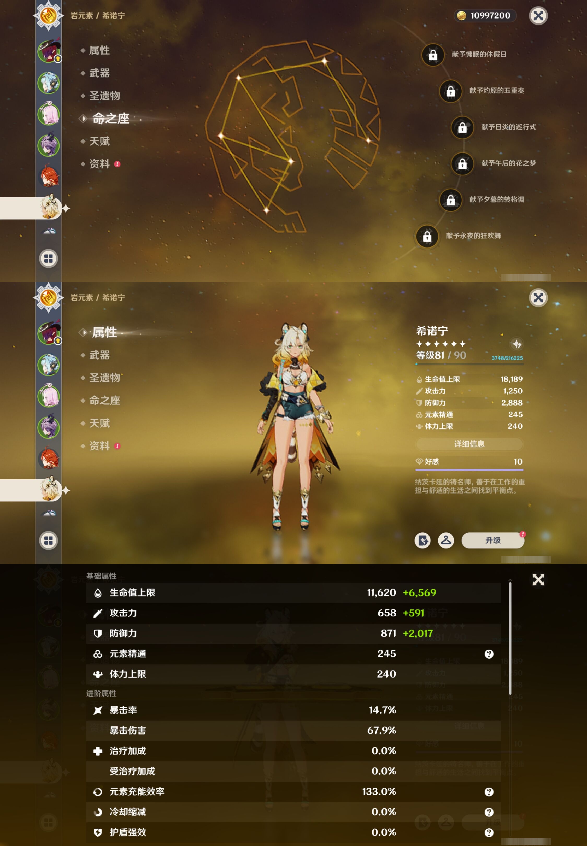 YSMK317067原神账号详情图13