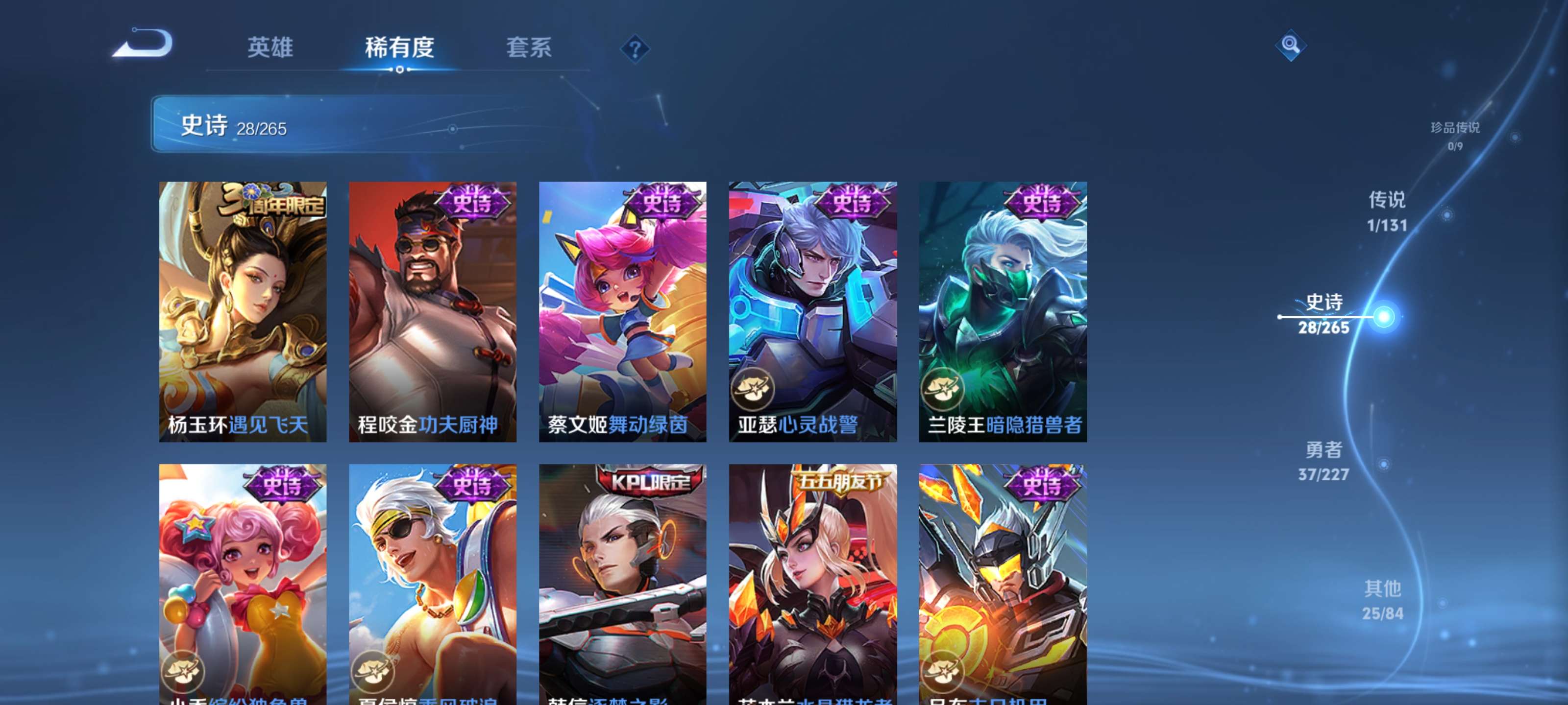 WZZM43590王者荣耀账号详情图8