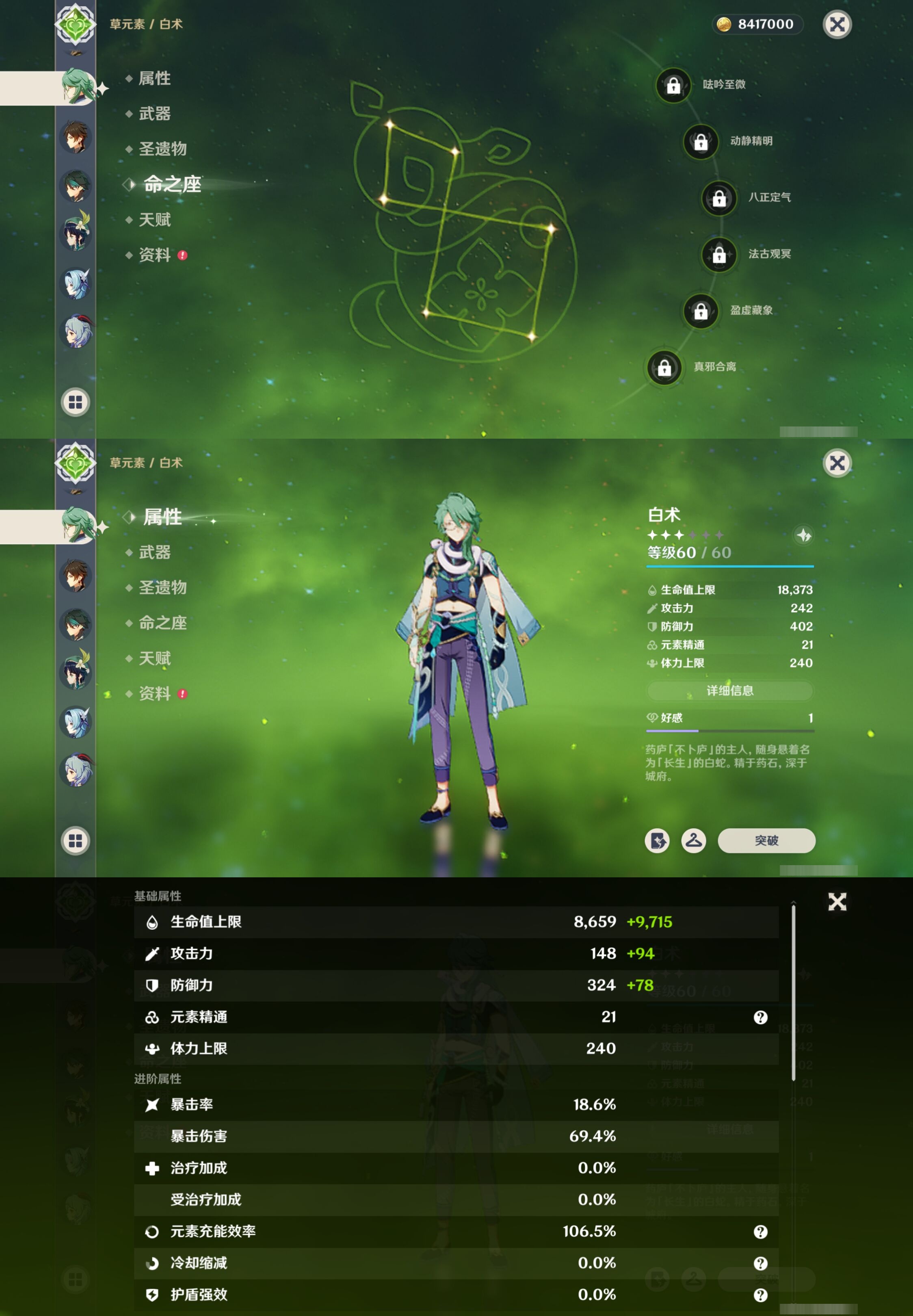 YSMK317064原神账号详情图17