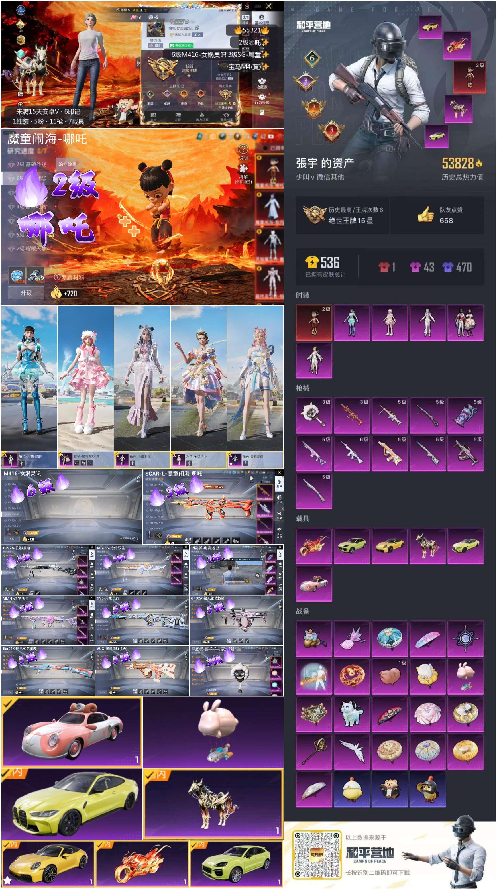 HPSJ3452059和平精英账号详情图5 HPSJ3452059和平精英账号详情图5