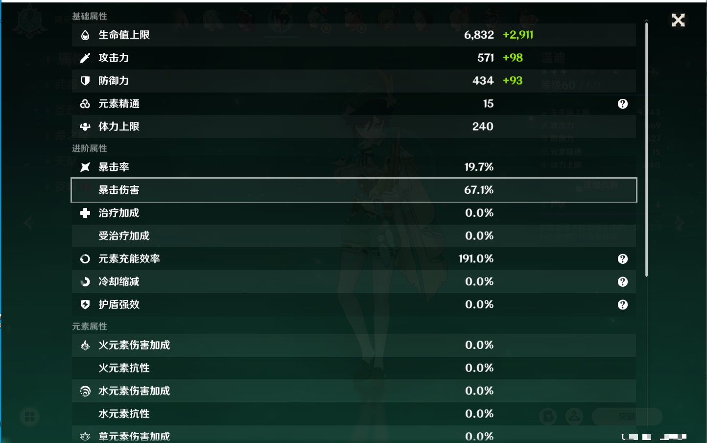 YSMK317058原神账号详情图47