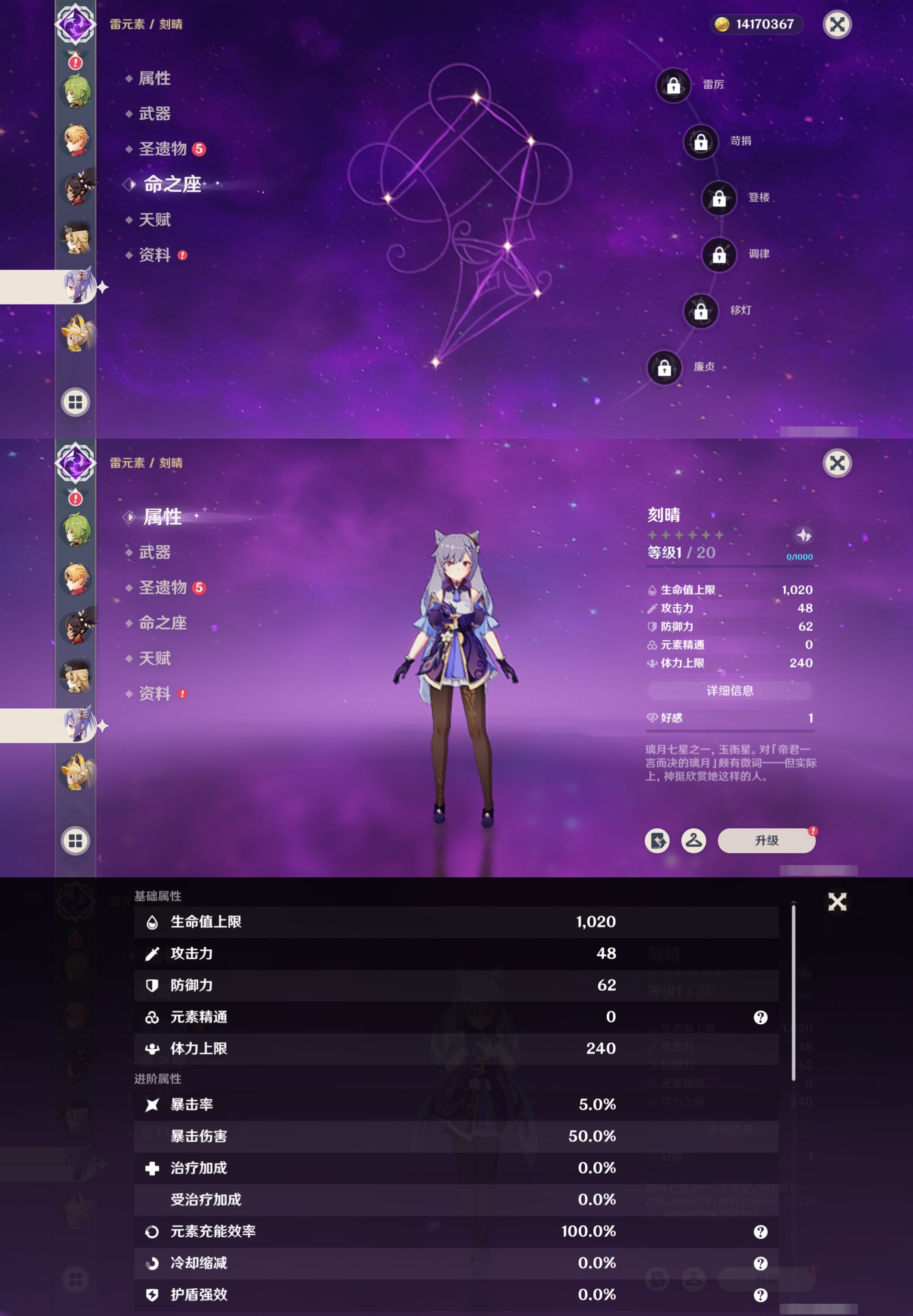 YSMK317056原神账号详情图23