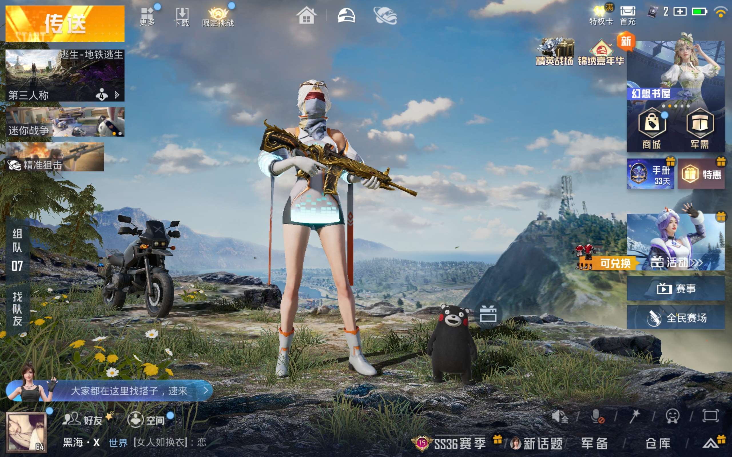 HPCMW414576和平精英账号详情图3