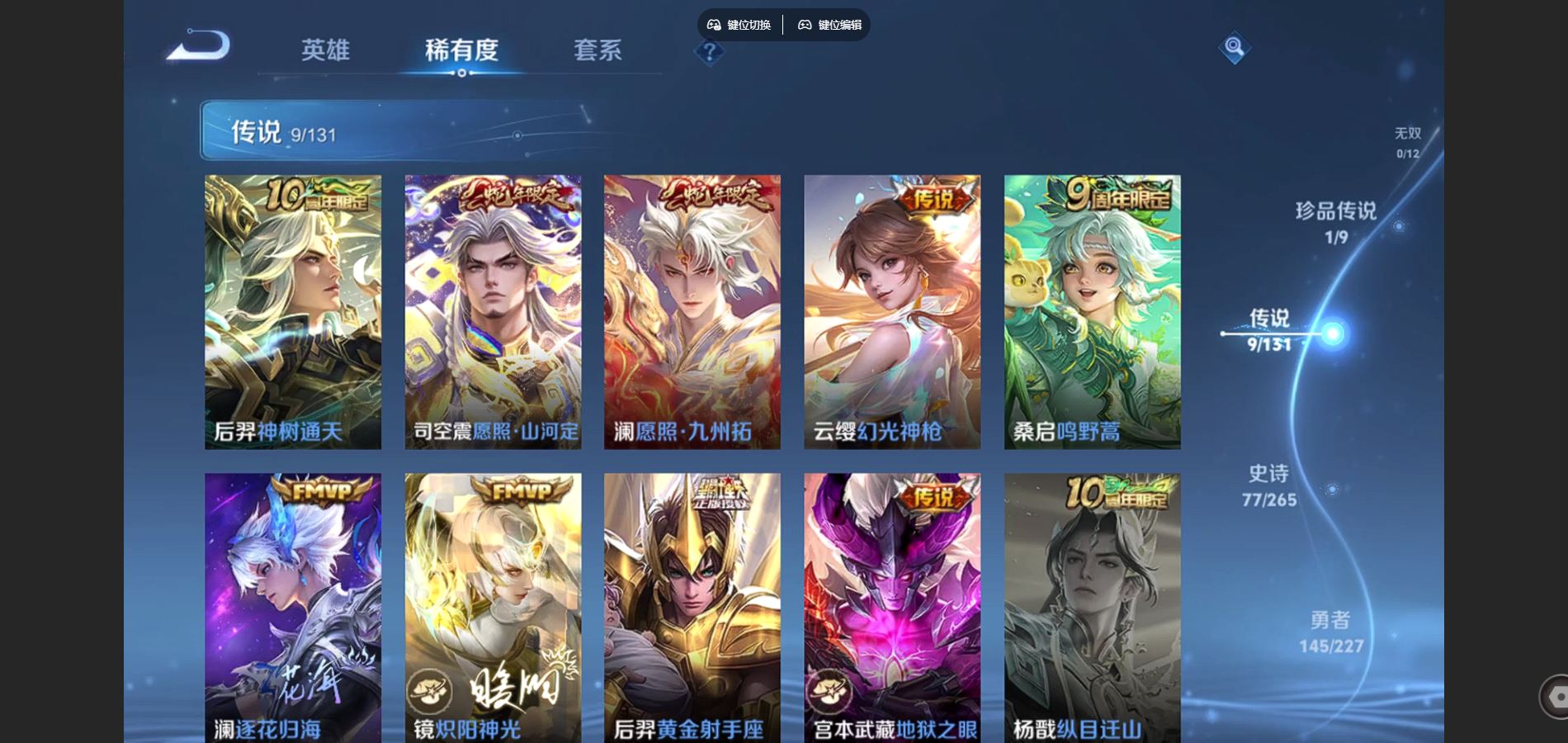 WZCMW425086王者荣耀账号详情图7 WZCMW425086王者荣耀账号详情图7