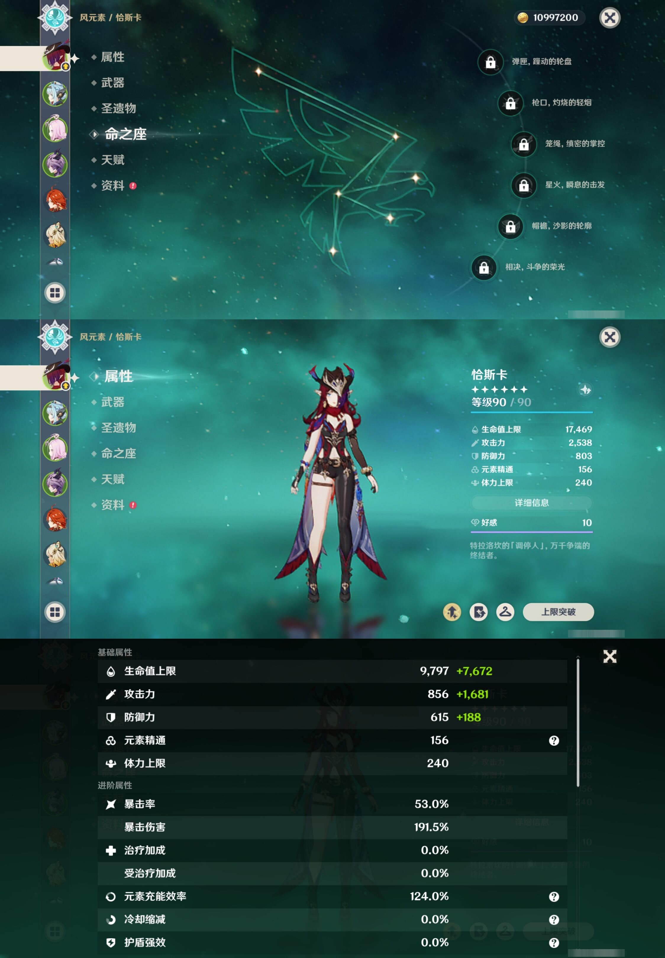 YSMK317067原神账号详情图9