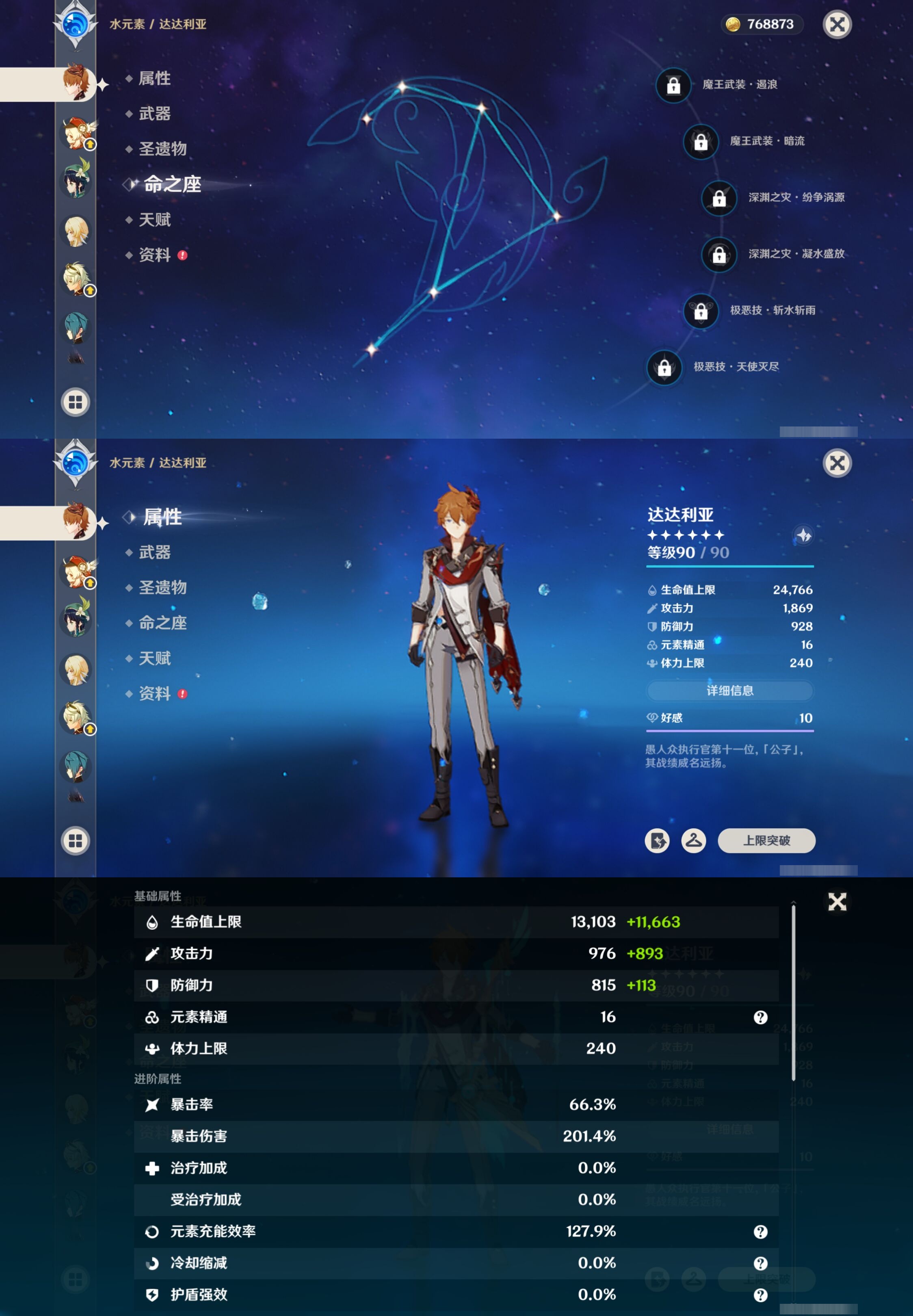 YSMK317057原神账号详情图15