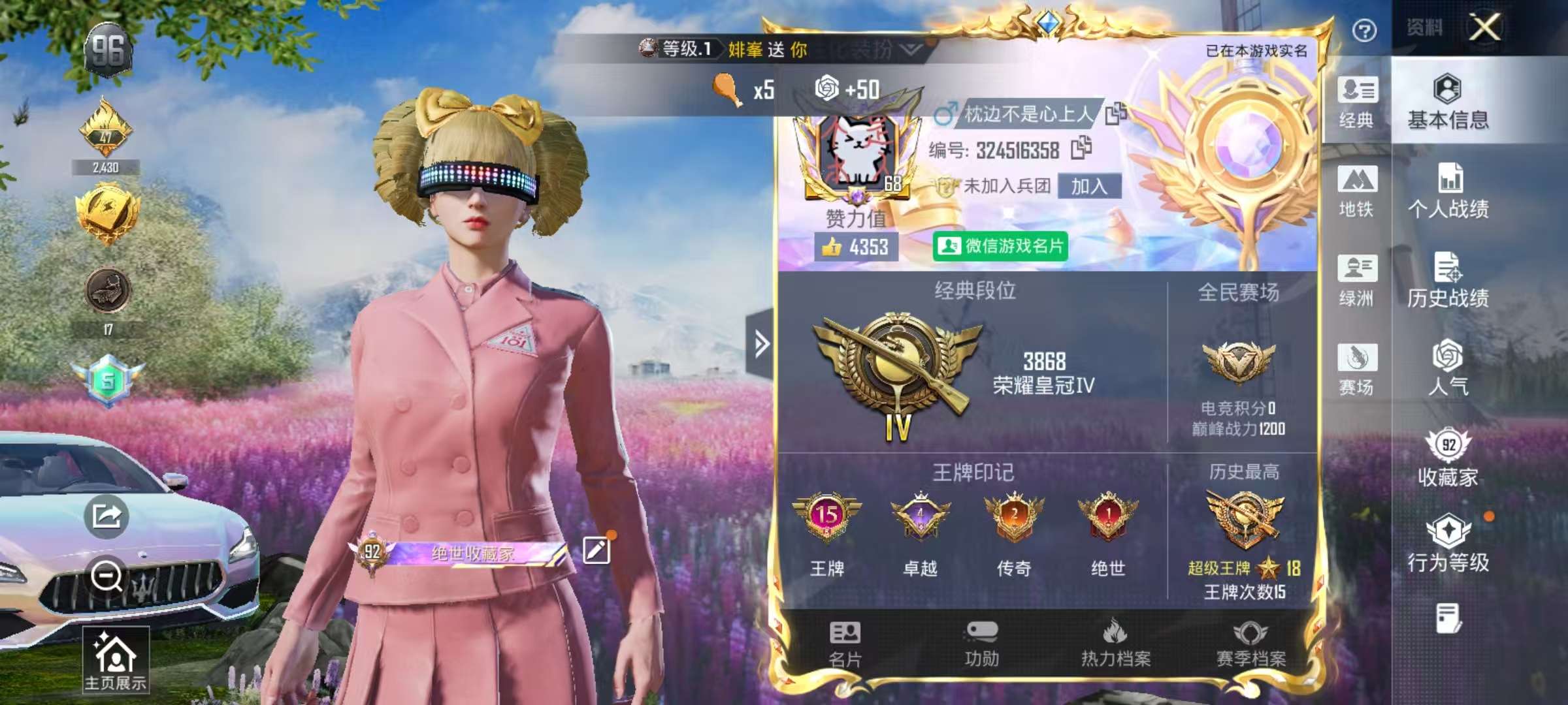 HPSJ3451689和平精英账号详情图2