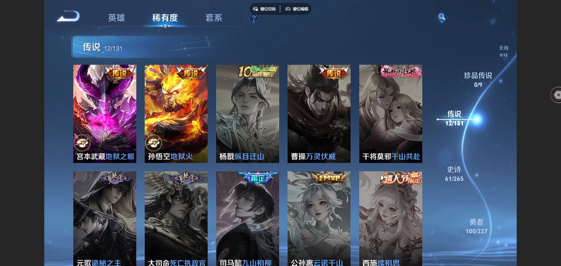 WZCMW425117王者荣耀账号详情图7 WZCMW425117王者荣耀账号详情图7