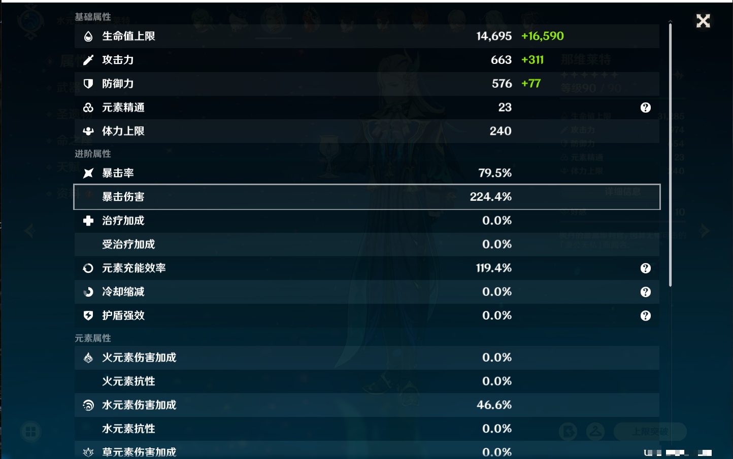 YSMK317060原神账号详情图59