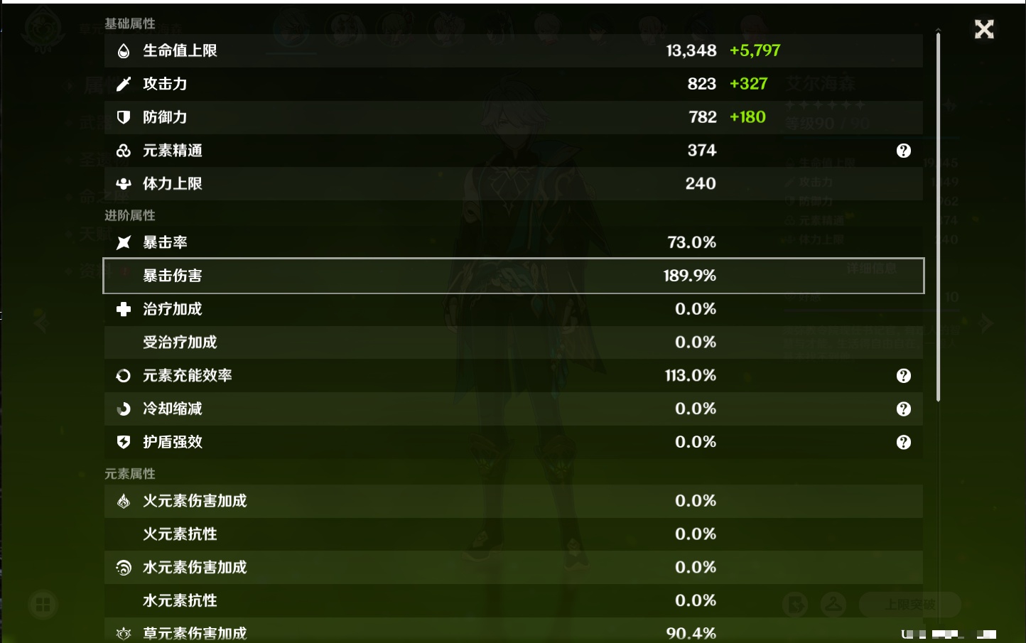 YSMK317060原神账号详情图21