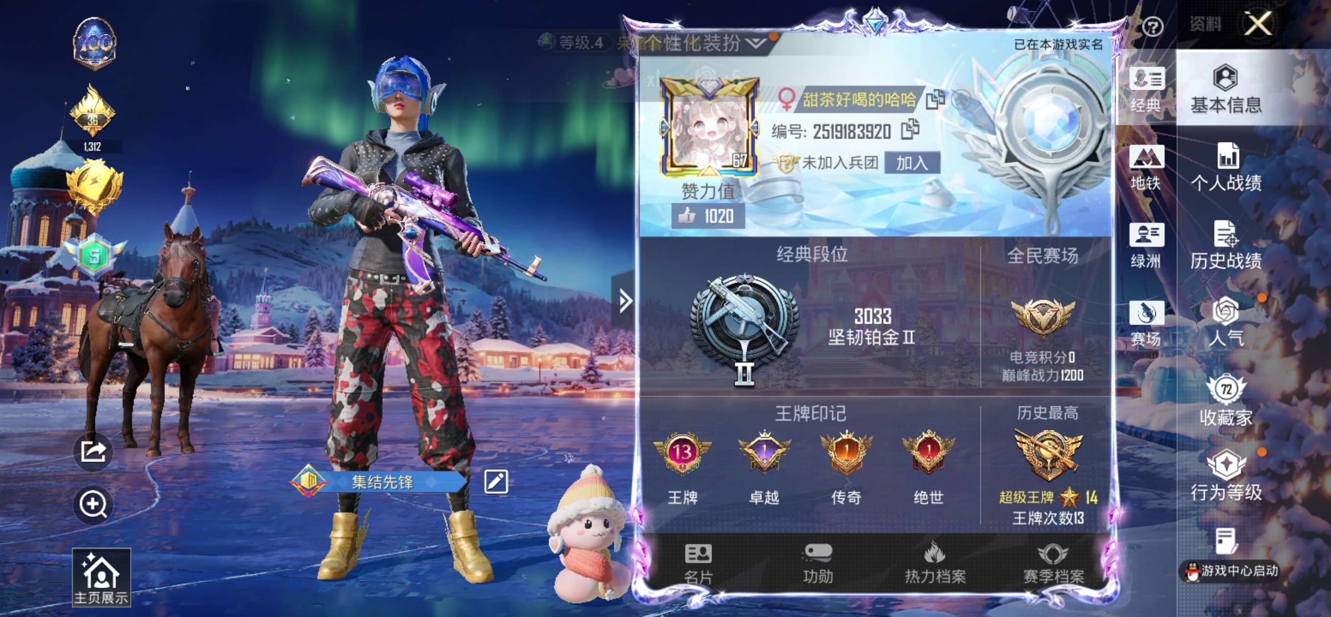 HPCMW49866和平精英账号详情图2 HPCMW49866和平精英账号详情图2