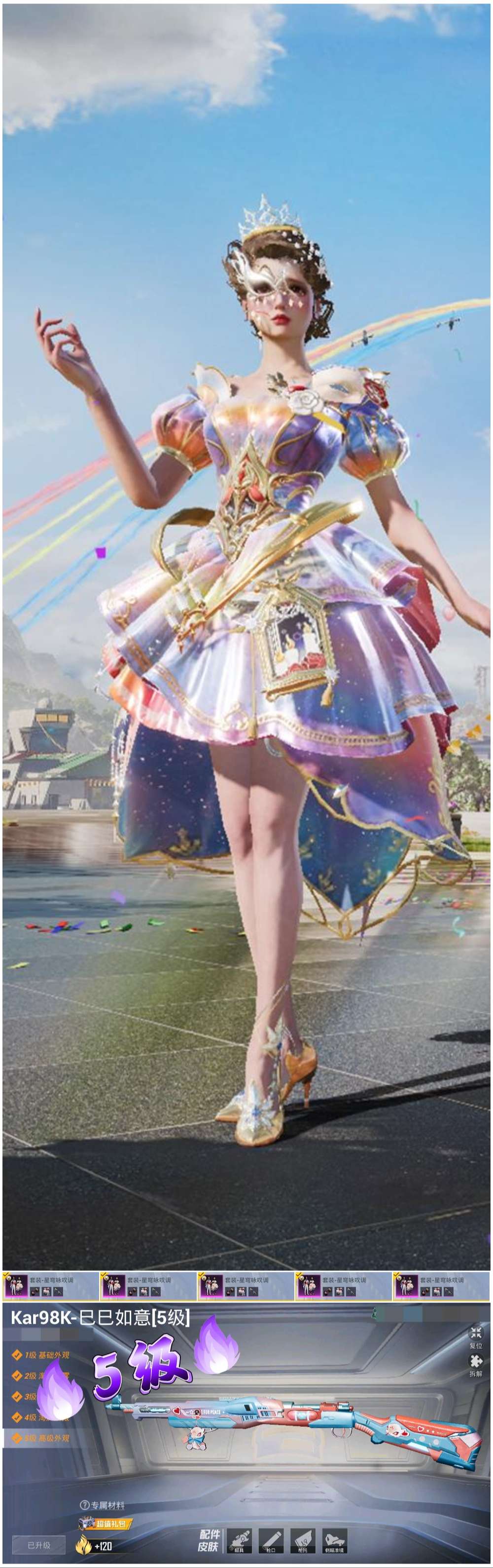 HPSJ3454897和平精英账号详情图2