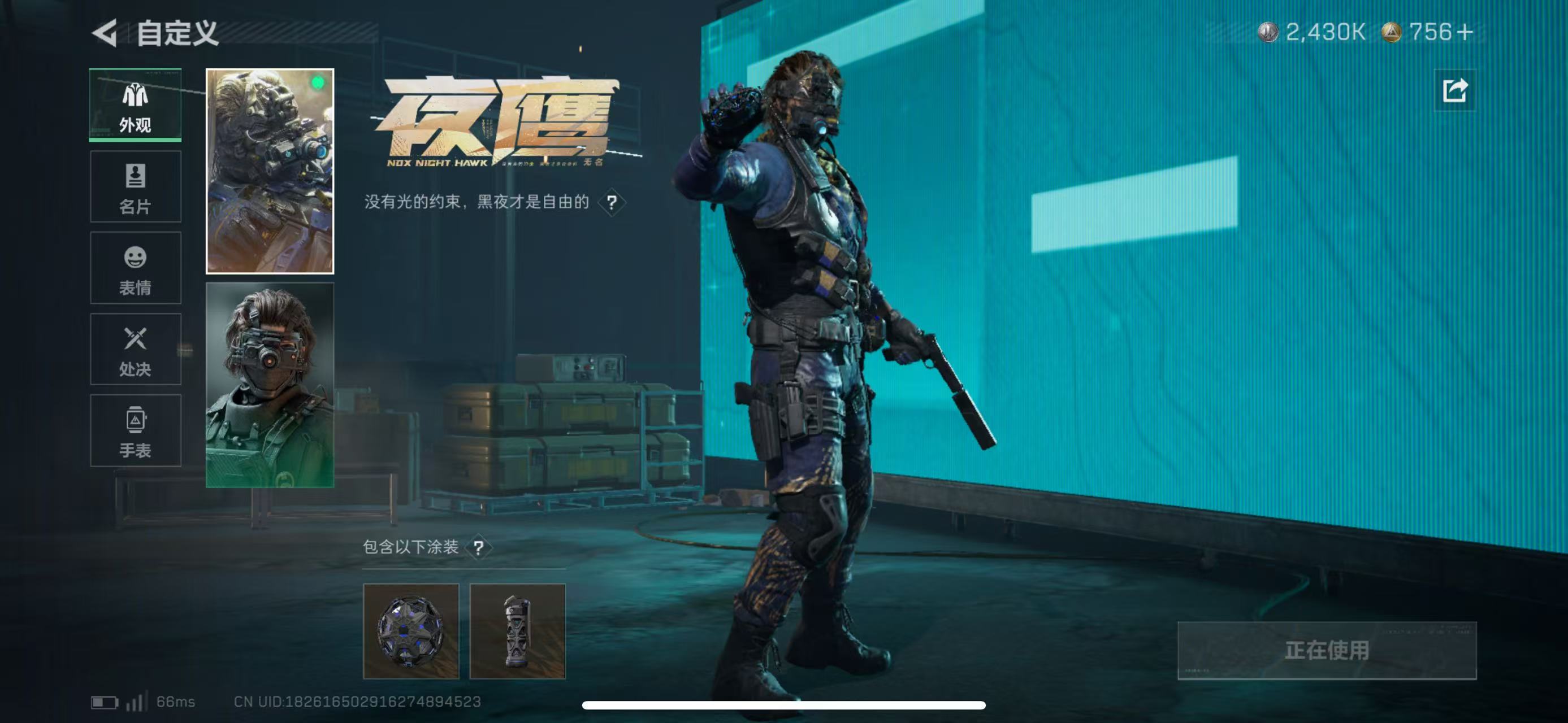 SJZCMW43389三角洲行动账号详情图9 SJZCMW43389三角洲行动账号详情图9