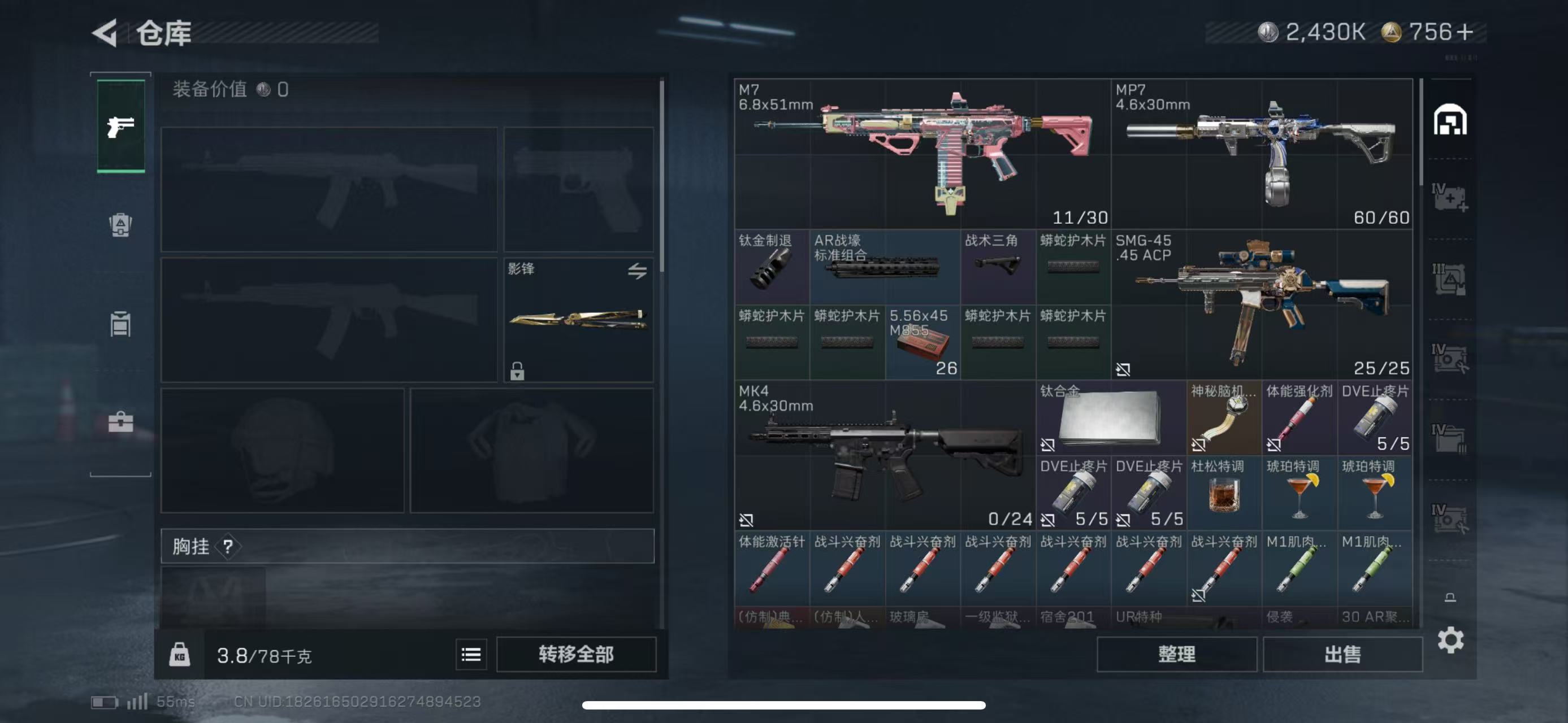 SJZCMW43389三角洲行动账号详情图11 SJZCMW43389三角洲行动账号详情图11