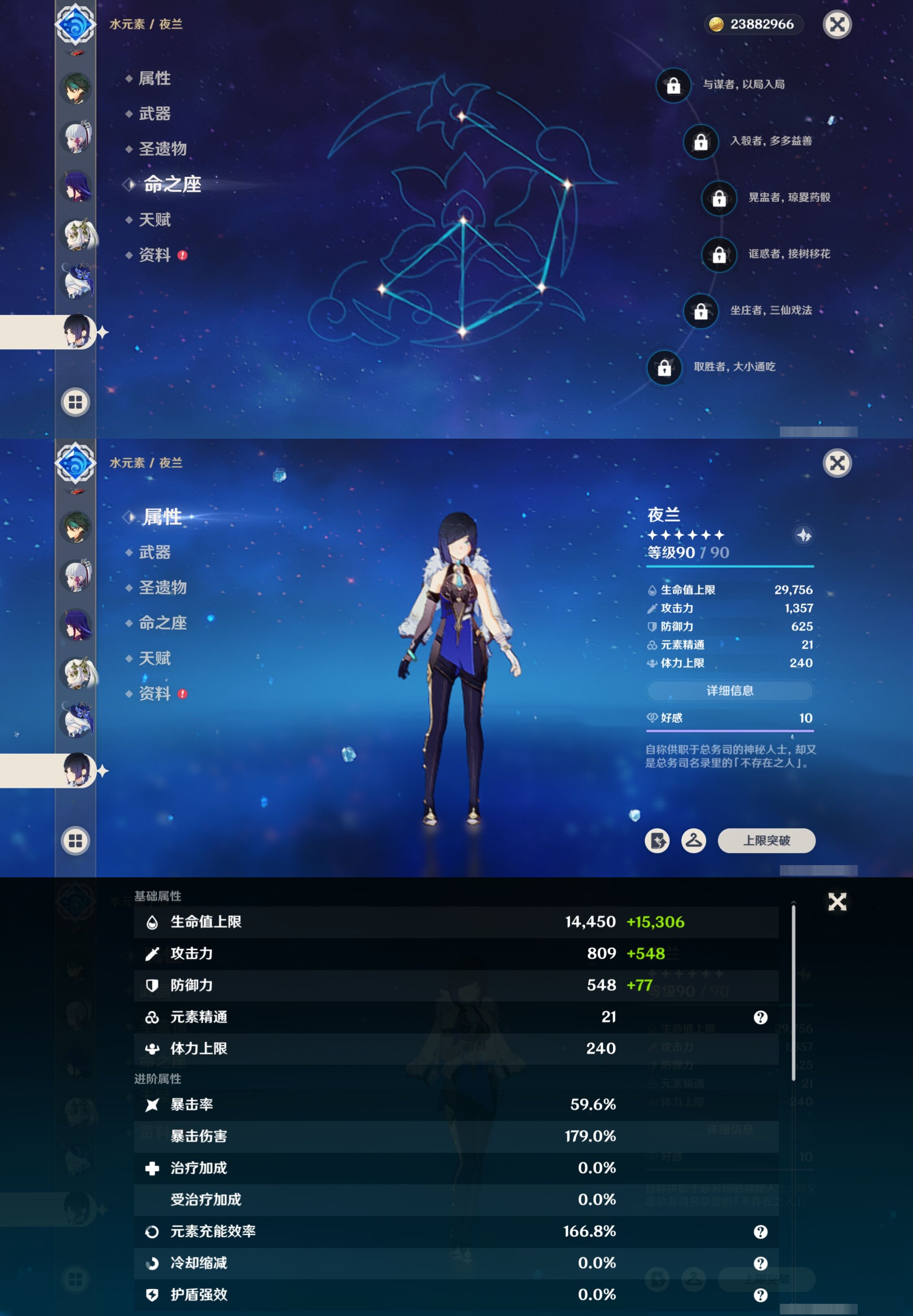 YSMK317062原神账号详情图20