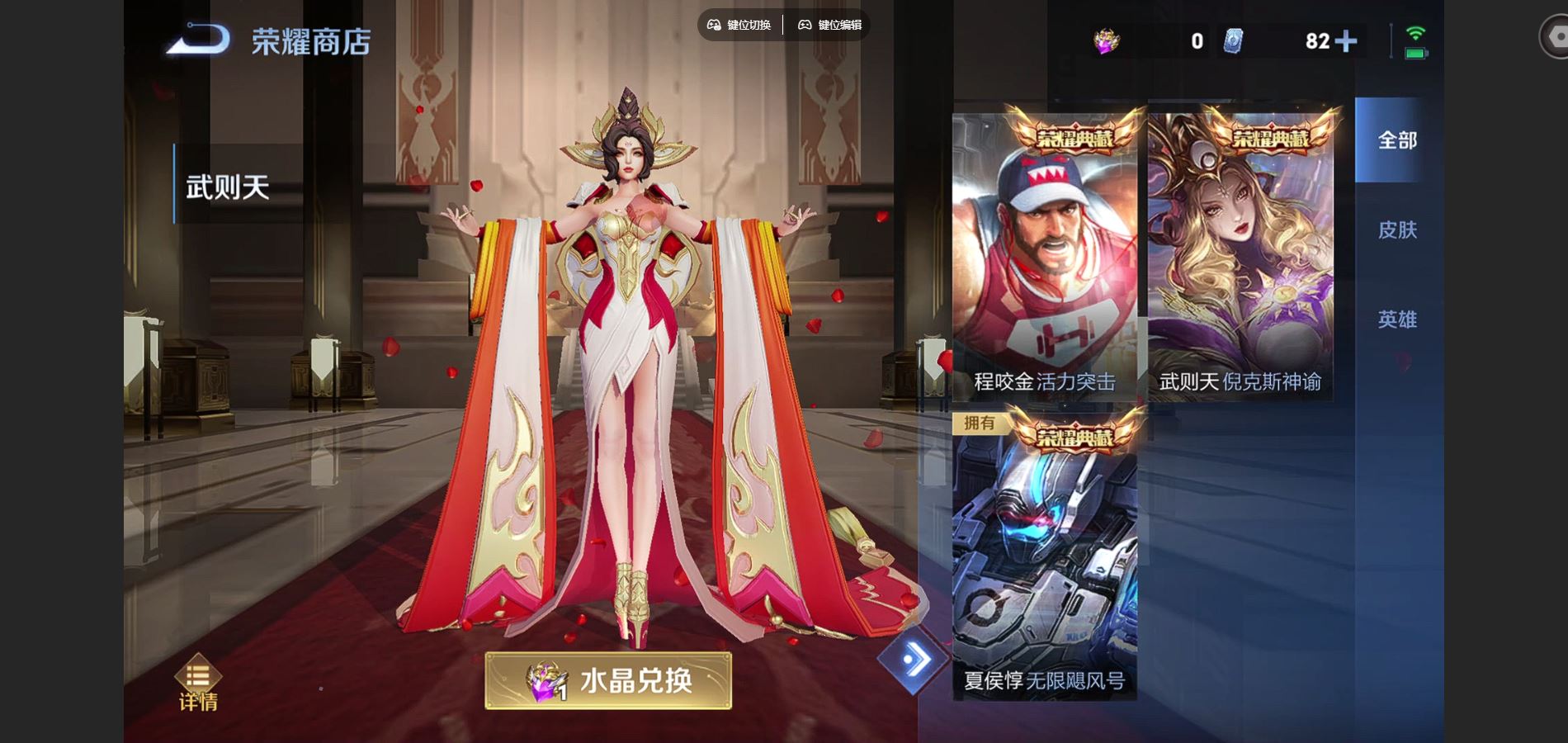 WZCMW425081王者荣耀账号详情图21