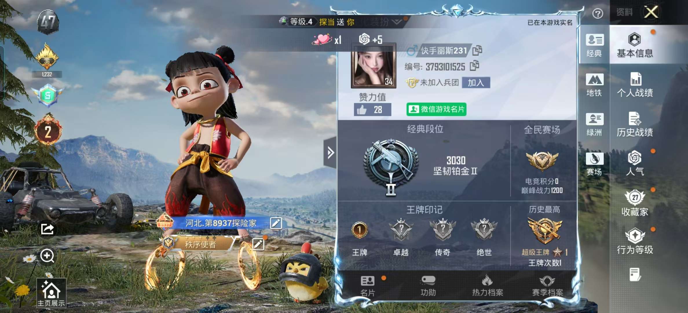 HPSJ3451710和平精英账号详情图2