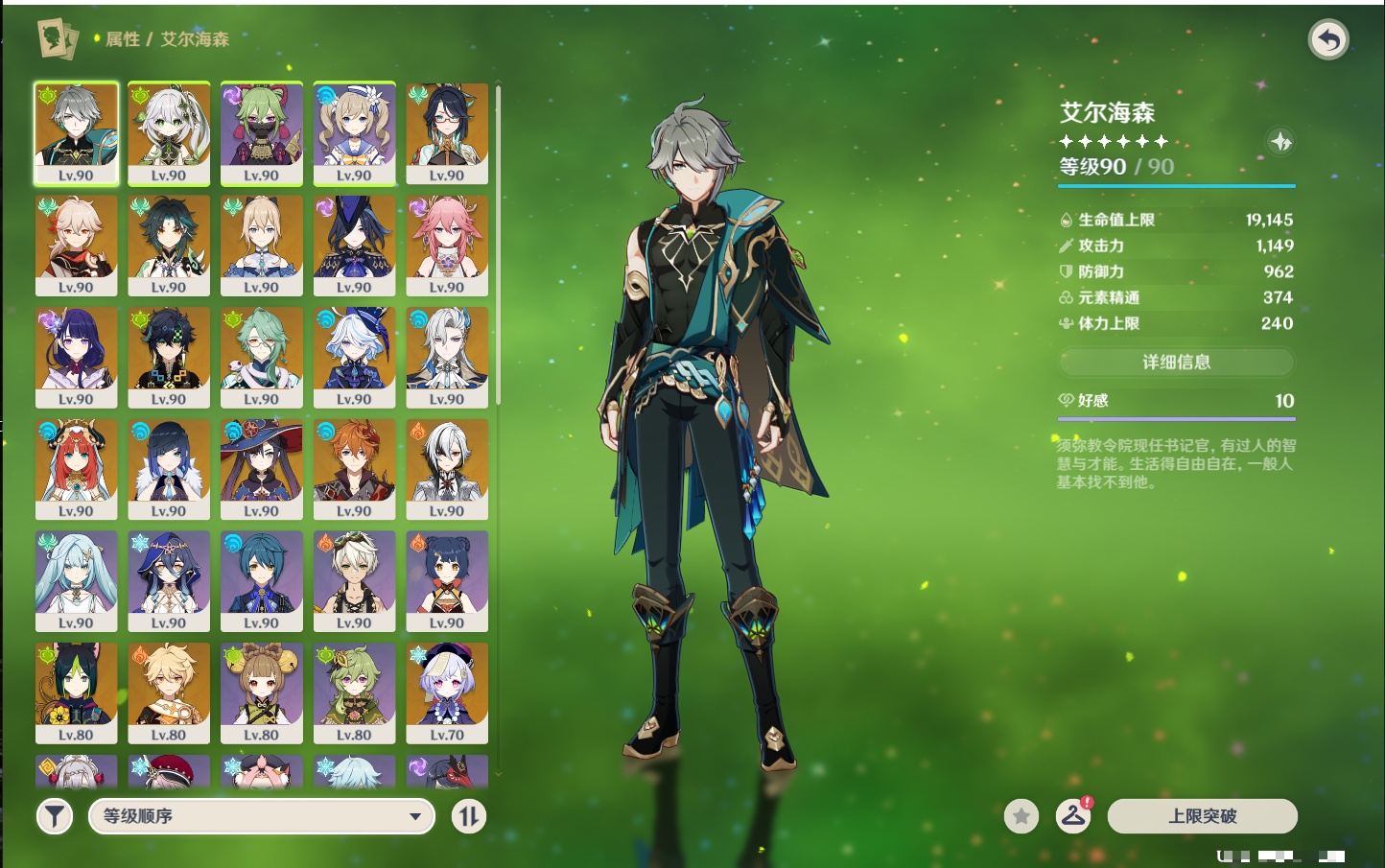 YSMK317060原神账号详情图65